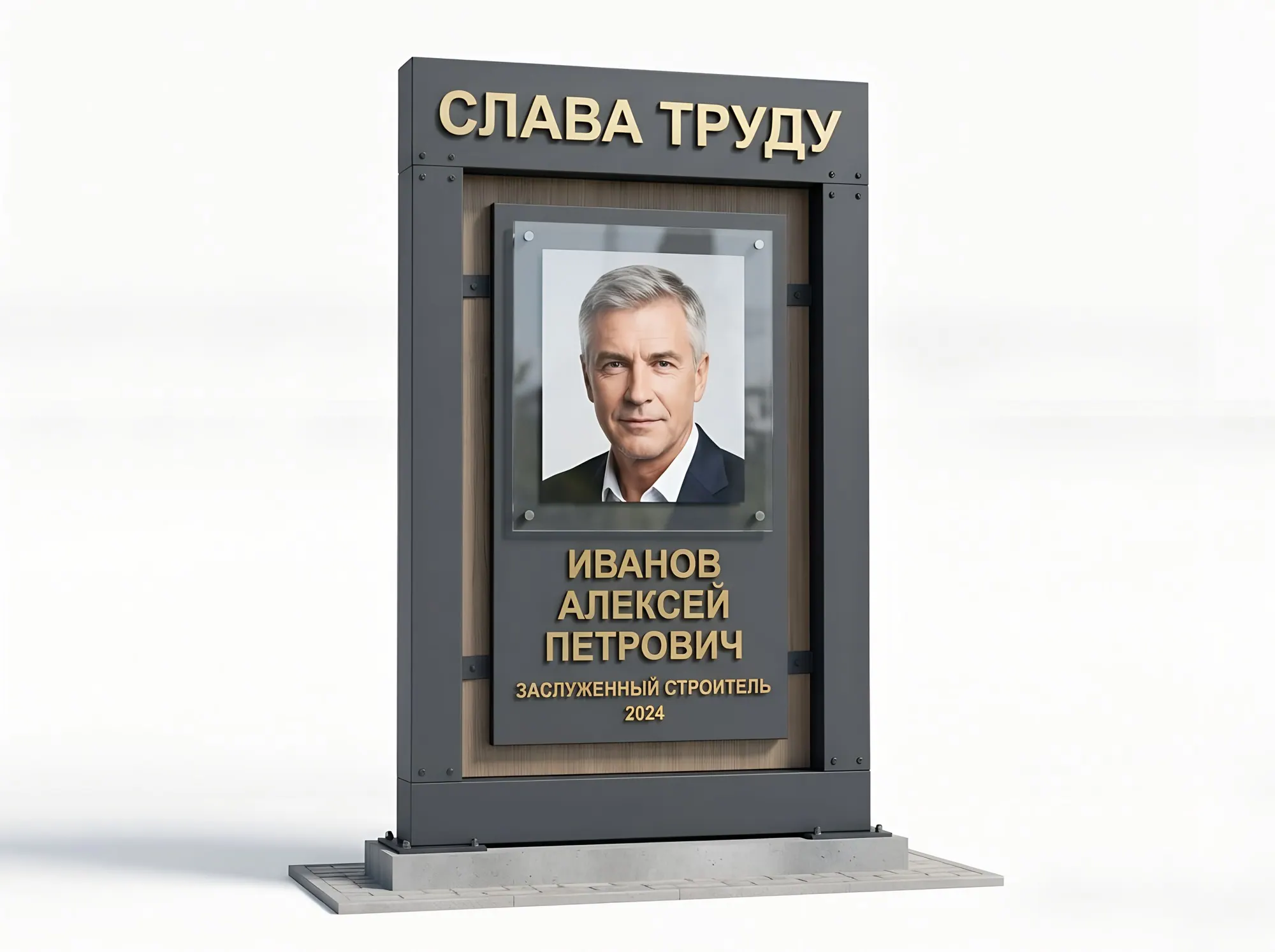 Аллея трудовой славы из отдельных стел, Д-007