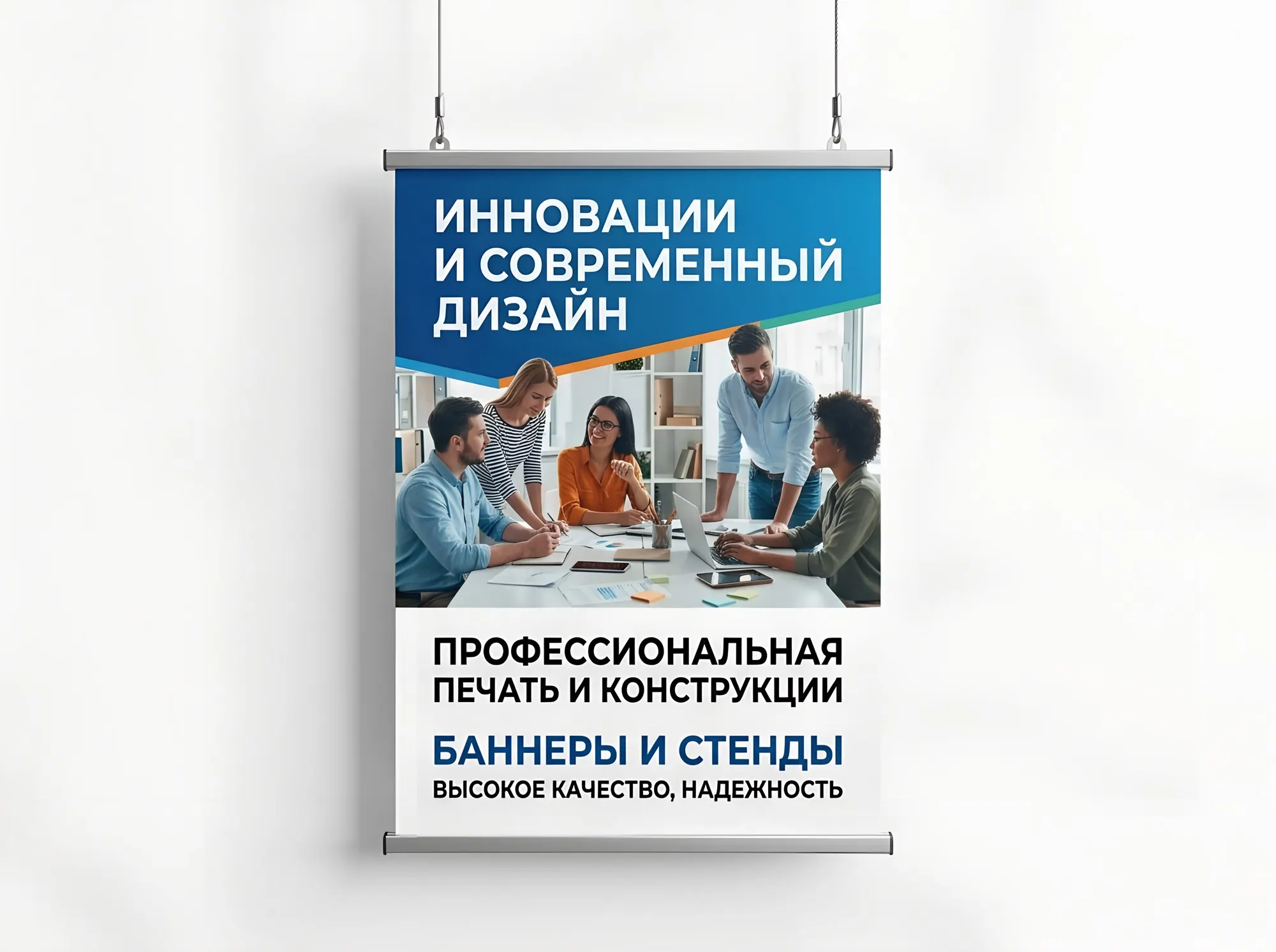 Интерьерный баннер, Ш-004