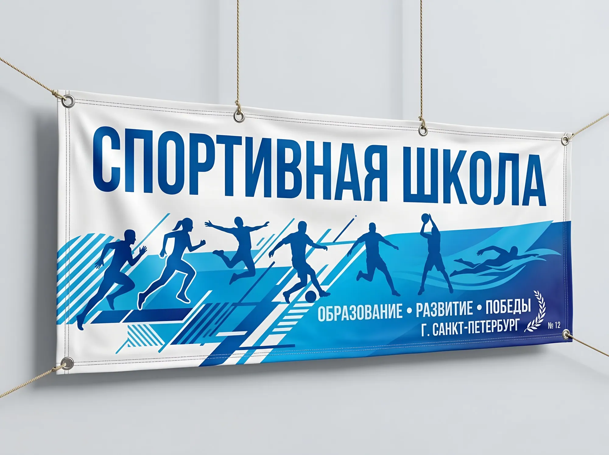 Баннеры на борта и ограждения спортивных площадок, Ш-030