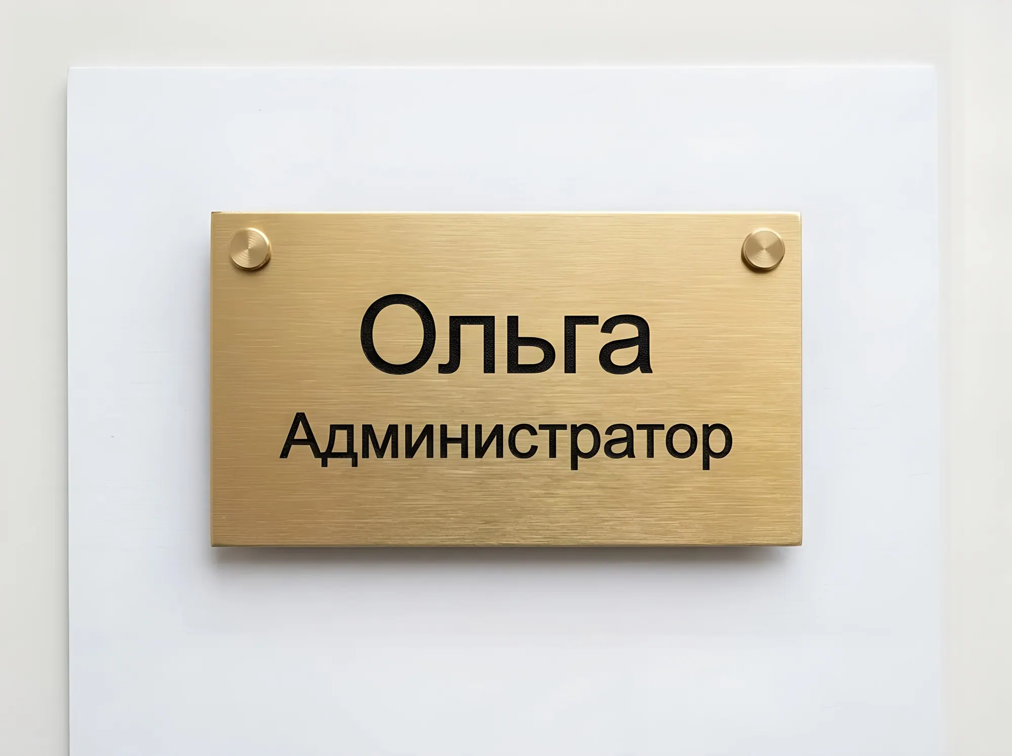 Бейдж металлический, Ж-004