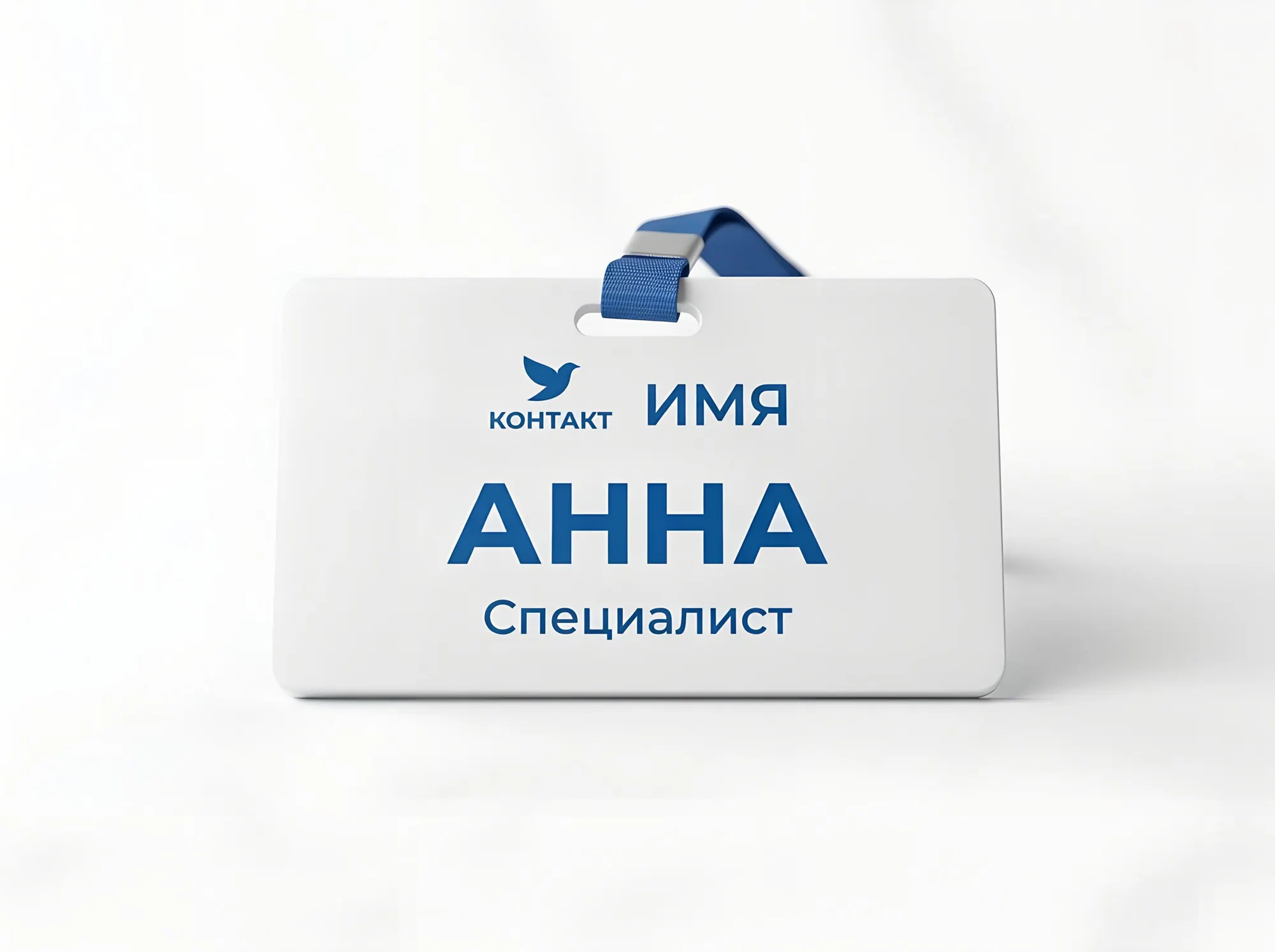 Бейдж пластиковый, Ж-003