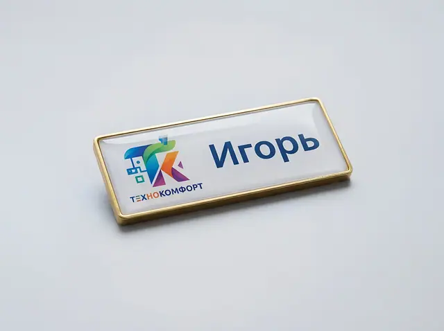 Ж-023 · Бейдж со смоляной заливкой