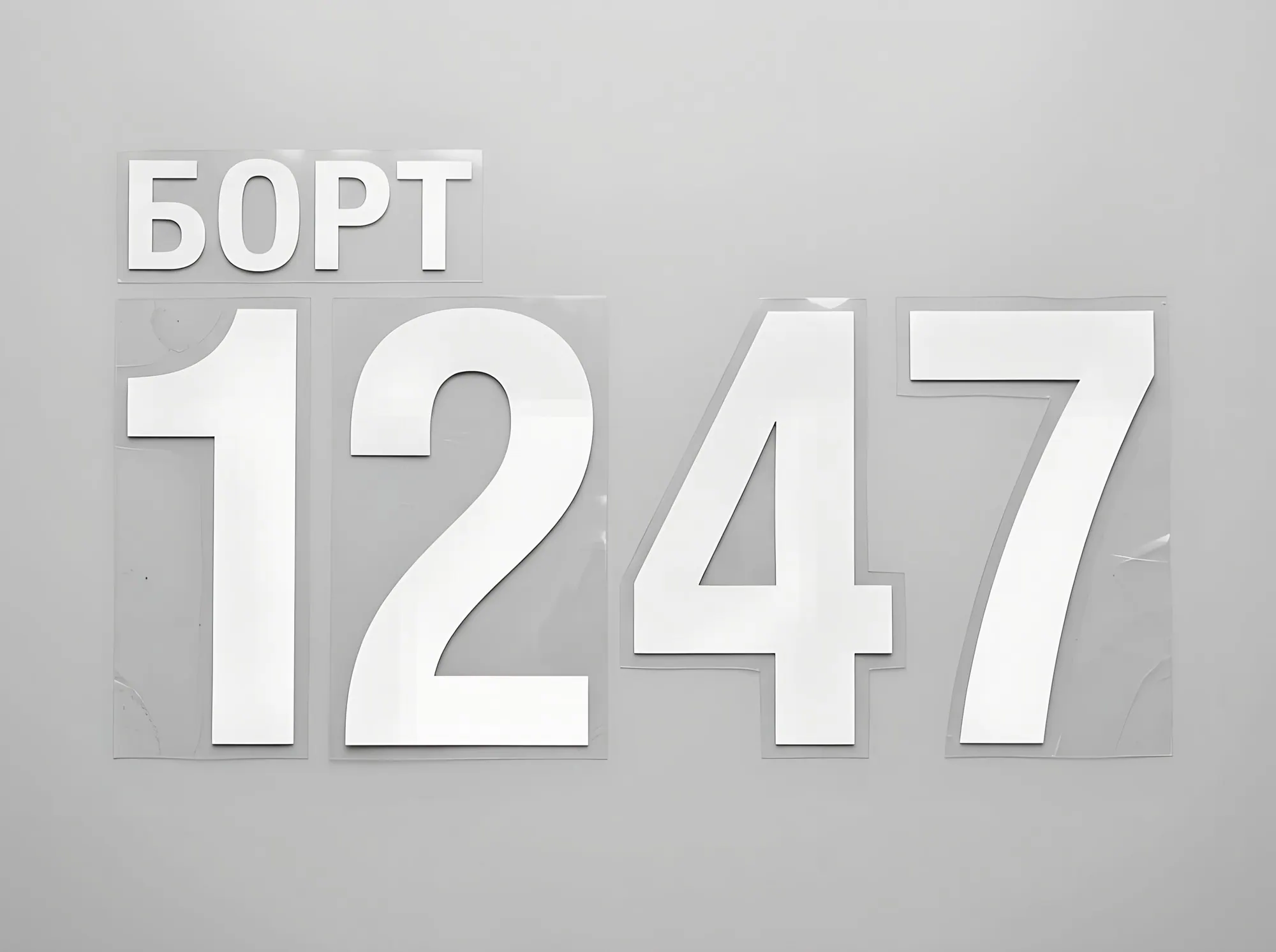 Бортовые номера для автобусов и спецтехники, Ж-031