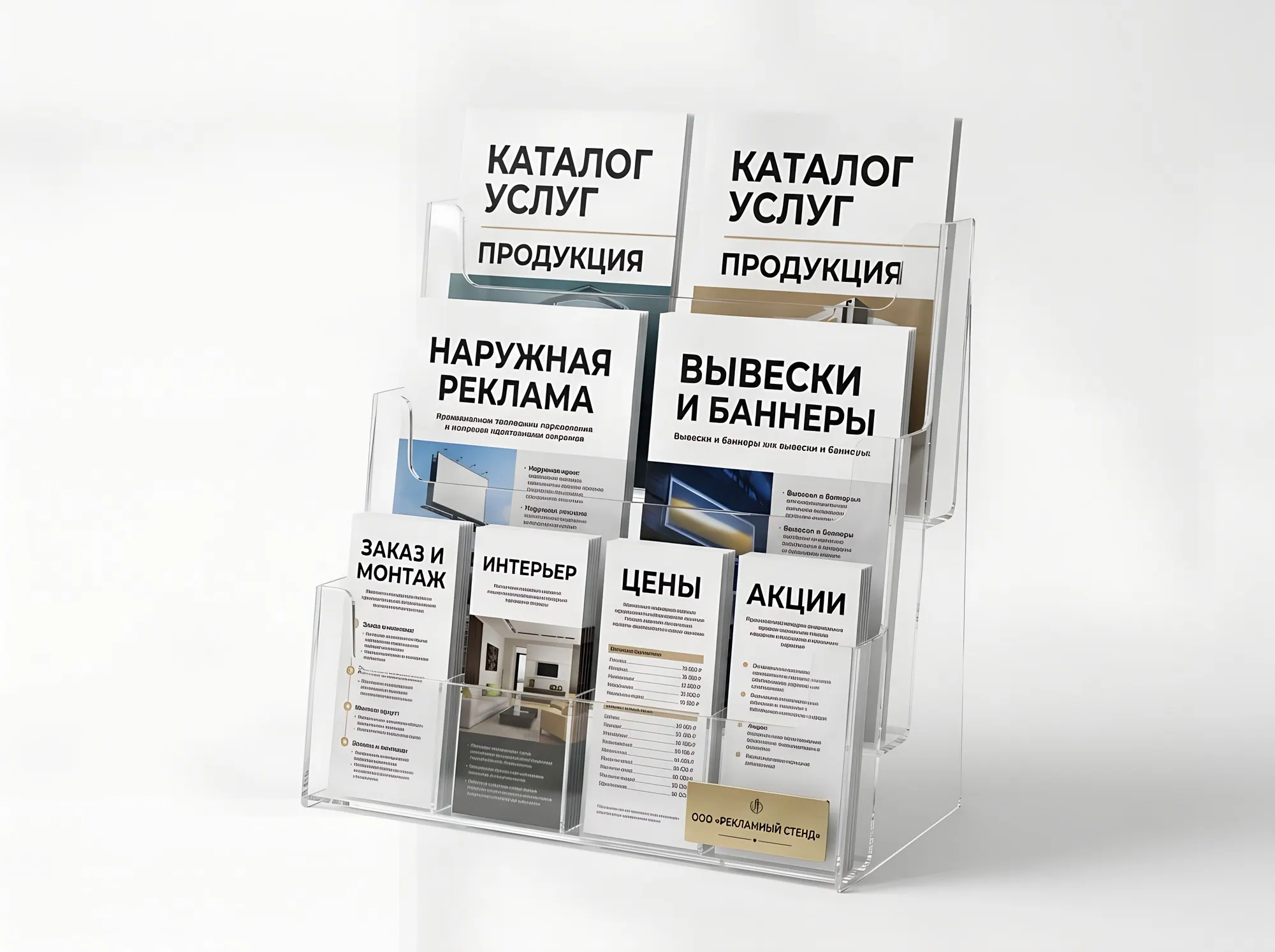 Буклетница настольная, С-029