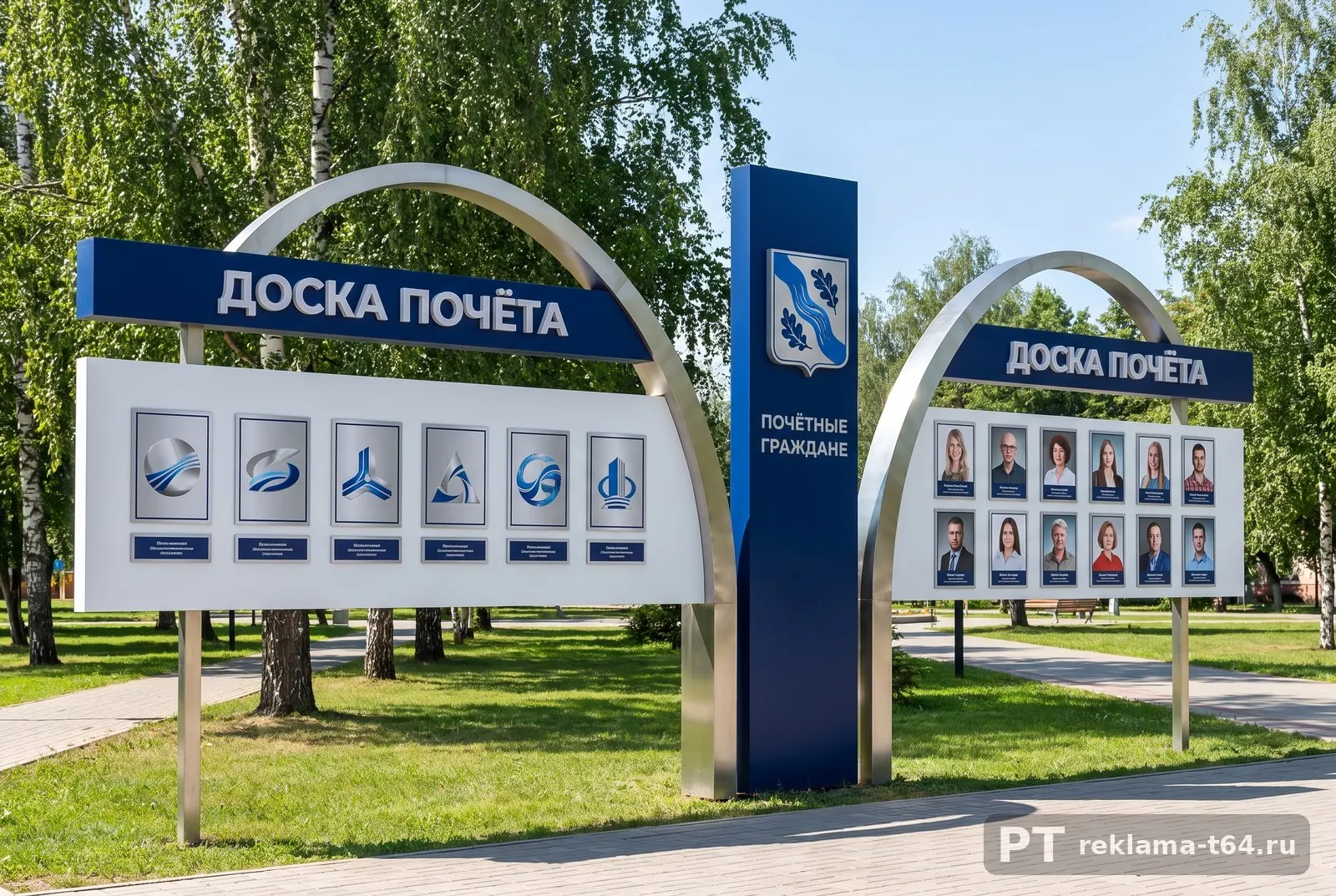 Доска почёта на арках из нержавейки, Д-017