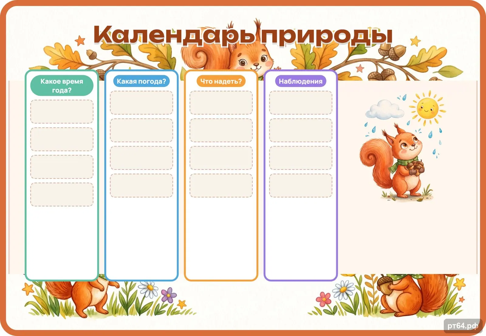Стенд «Календарь природы» для группы «Белочки», СД-1035
