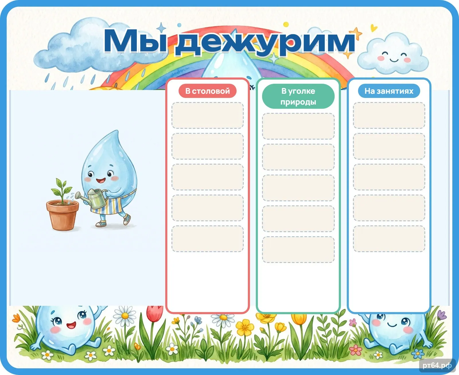 Стенд «Мы дежурим» для группы «Капельки», СД-1099