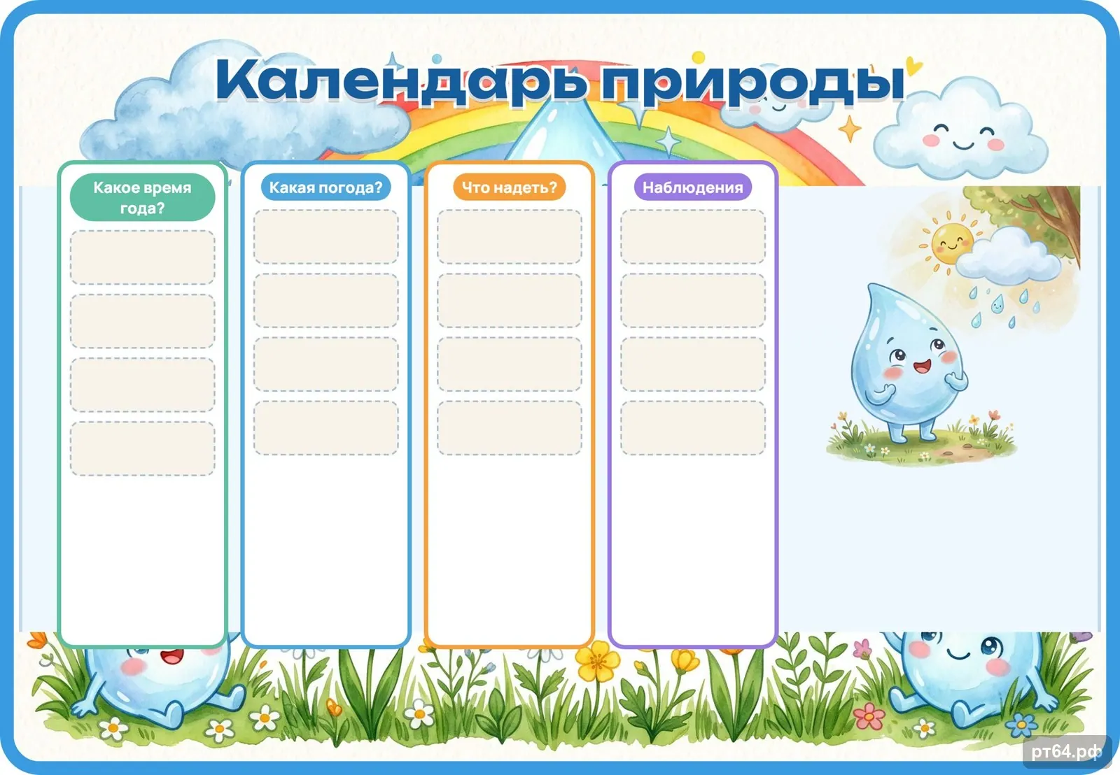 Стенд «Календарь природы» для группы «Капельки», СД-1104