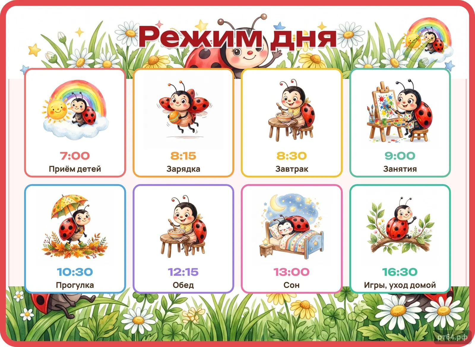 Стенд «Режим дня» для группы «Коровки», СД-1118
