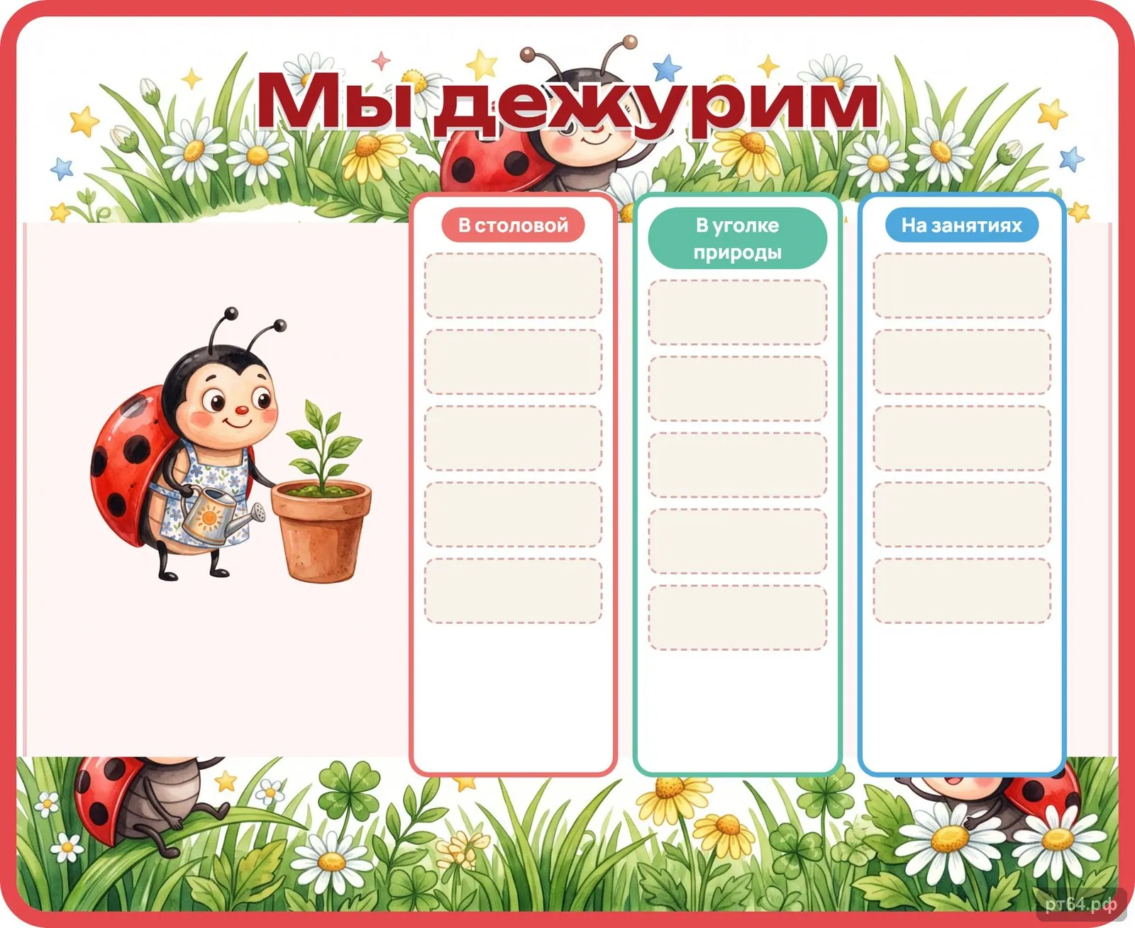 Стенд «Мы дежурим» для группы «Коровки», СД-1122