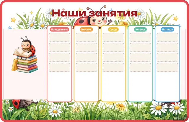 СД-1126 · Стенд «Наши занятия» для группы «Коровки»