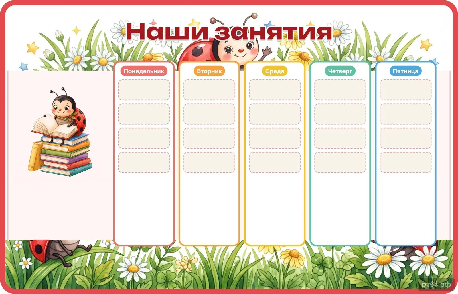 Стенд «Наши занятия» для группы «Коровки», СД-1126