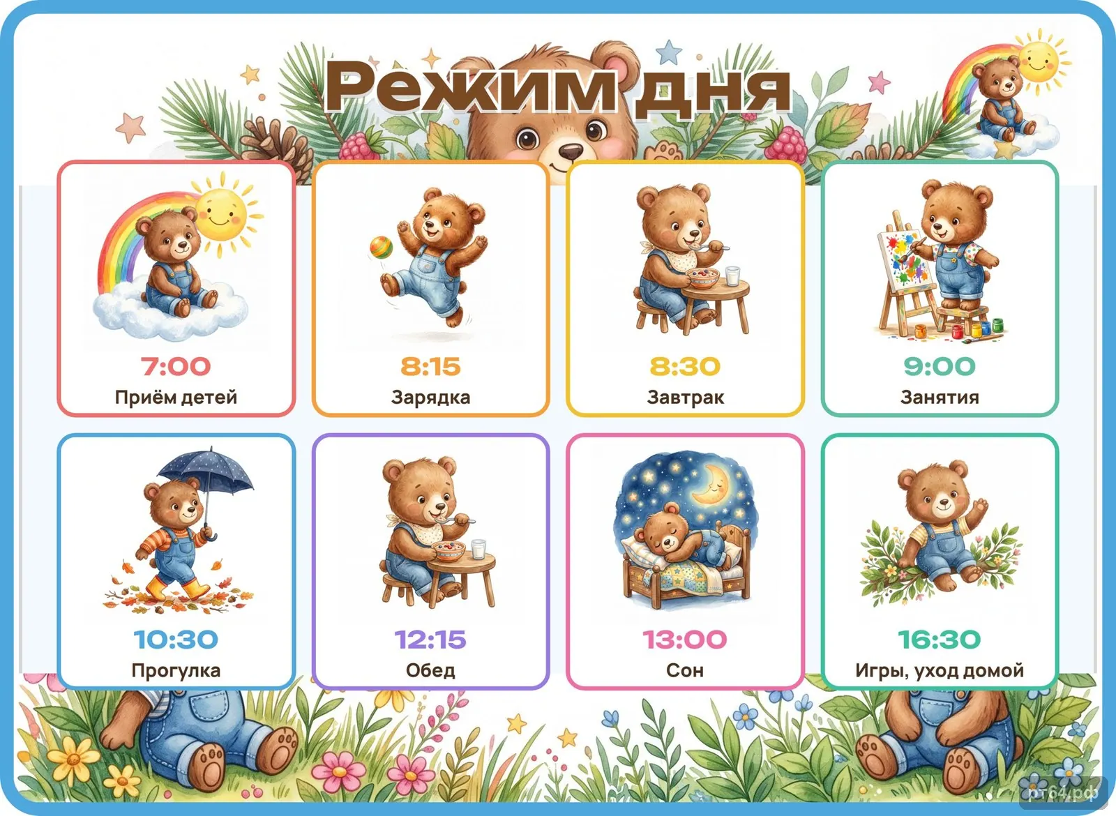 Стенд «Режим дня» для группы «Медвежата», СД-1187