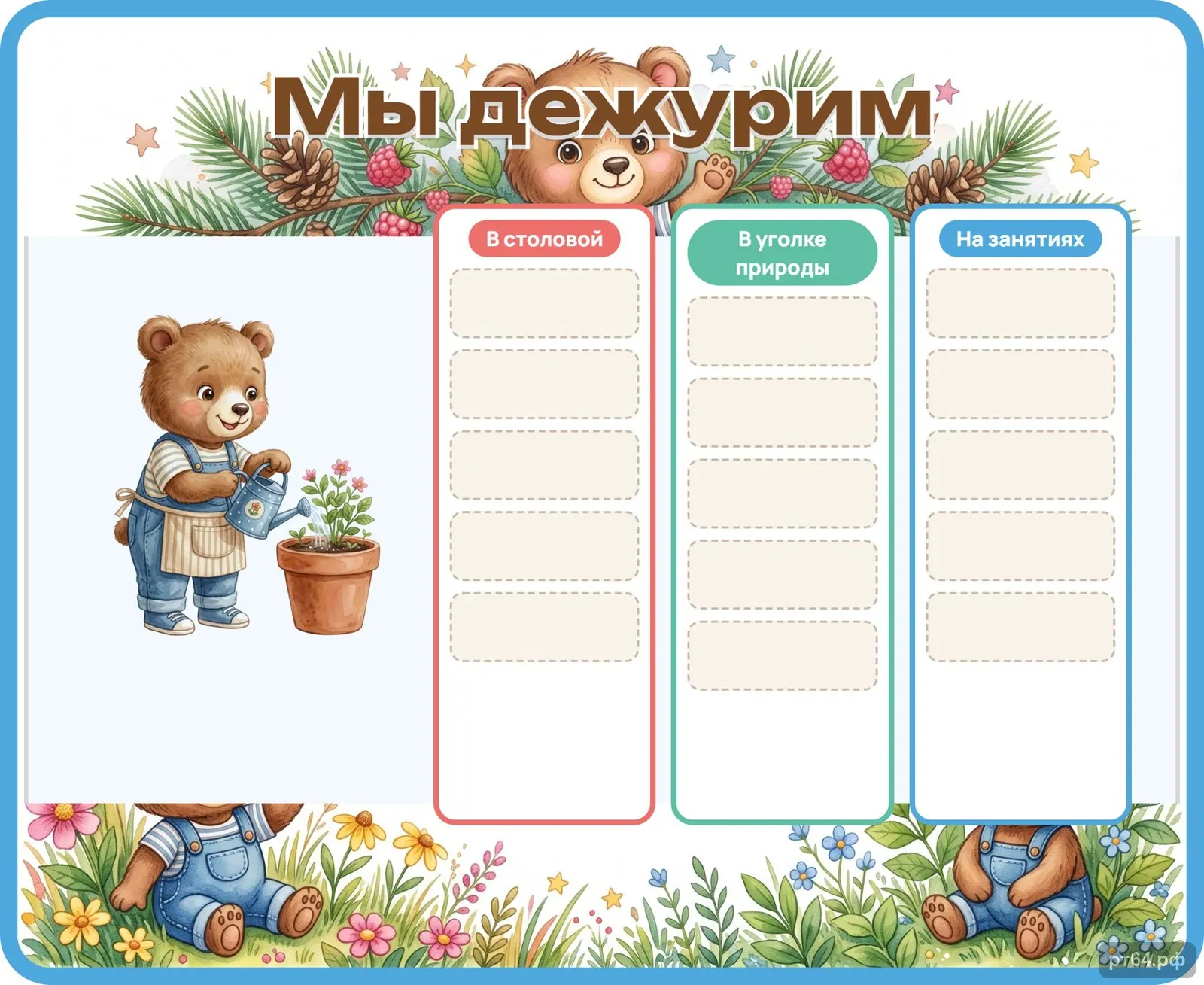 Стенд «Мы дежурим» для группы «Медвежата», СД-1191
