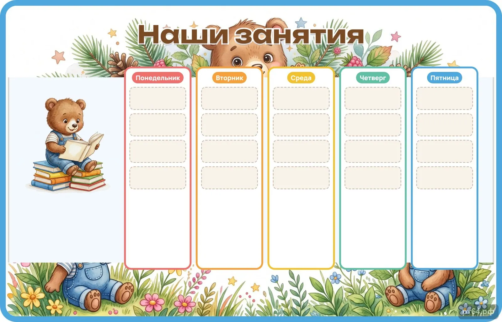 Стенд «Наши занятия» для группы «Медвежата», СД-1195