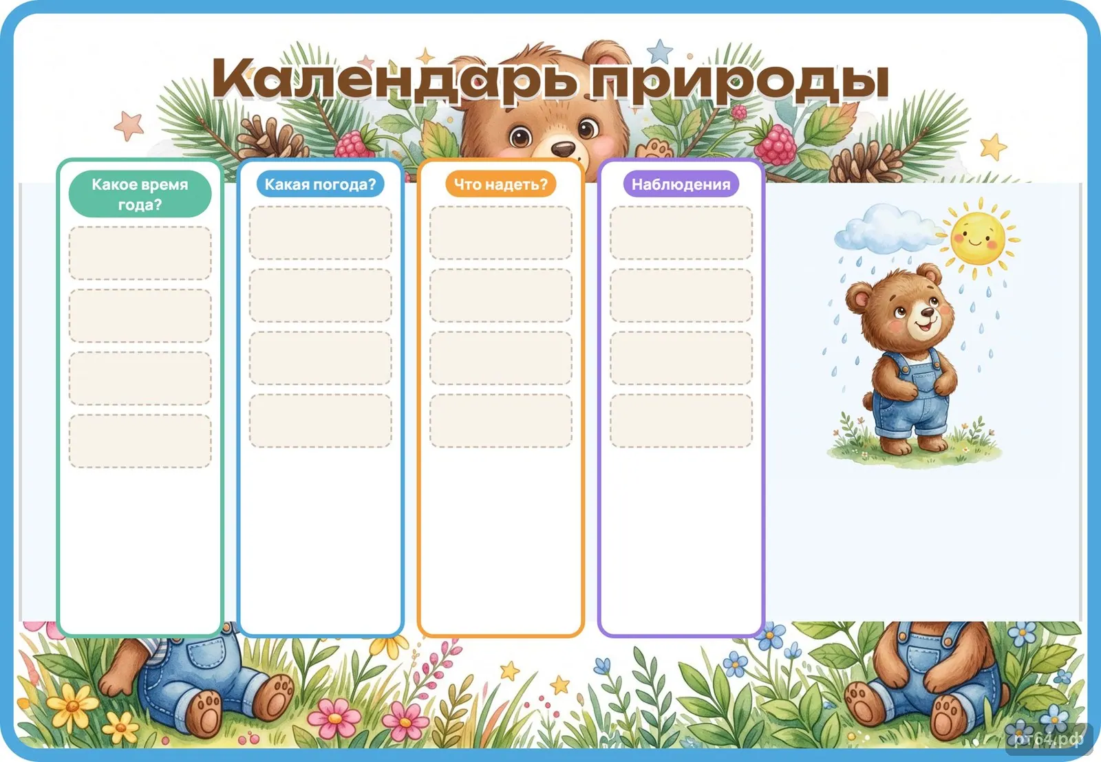 Стенд «Календарь природы» для группы «Медвежата», СД-1196