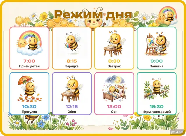 СД-1210 · Стенд «Режим дня» для группы «Пчёлки»