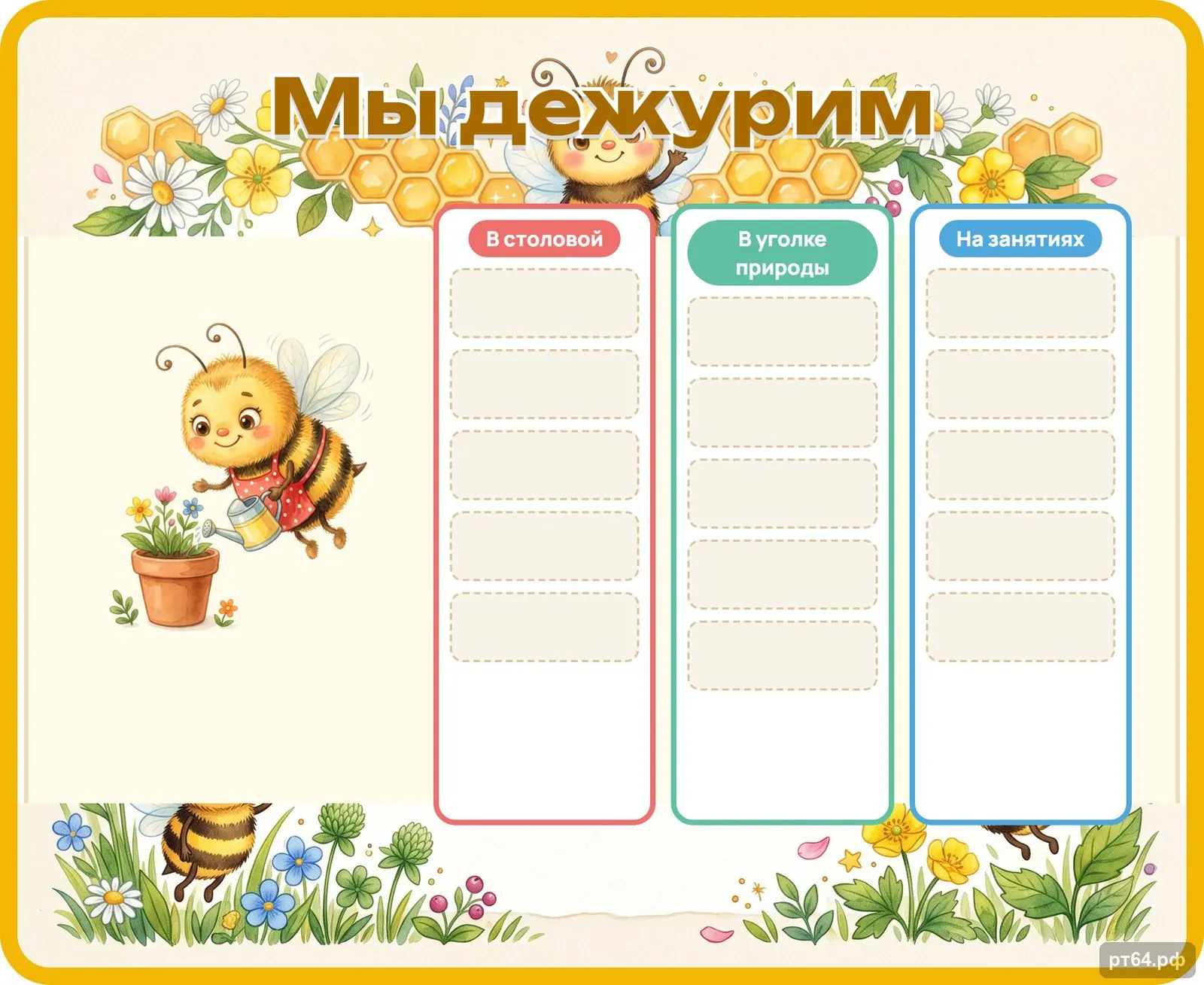 Стенд «Мы дежурим» для группы «Пчёлки», СД-1214