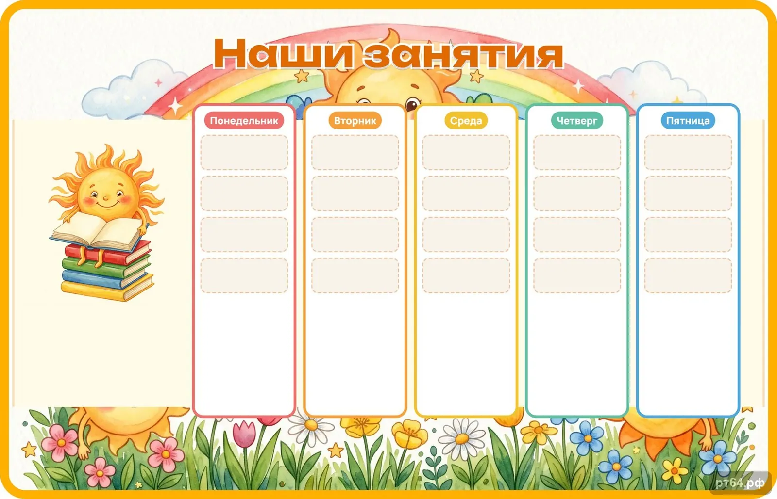 Стенд «Наши занятия» для группы «Солнышко», СД-1287