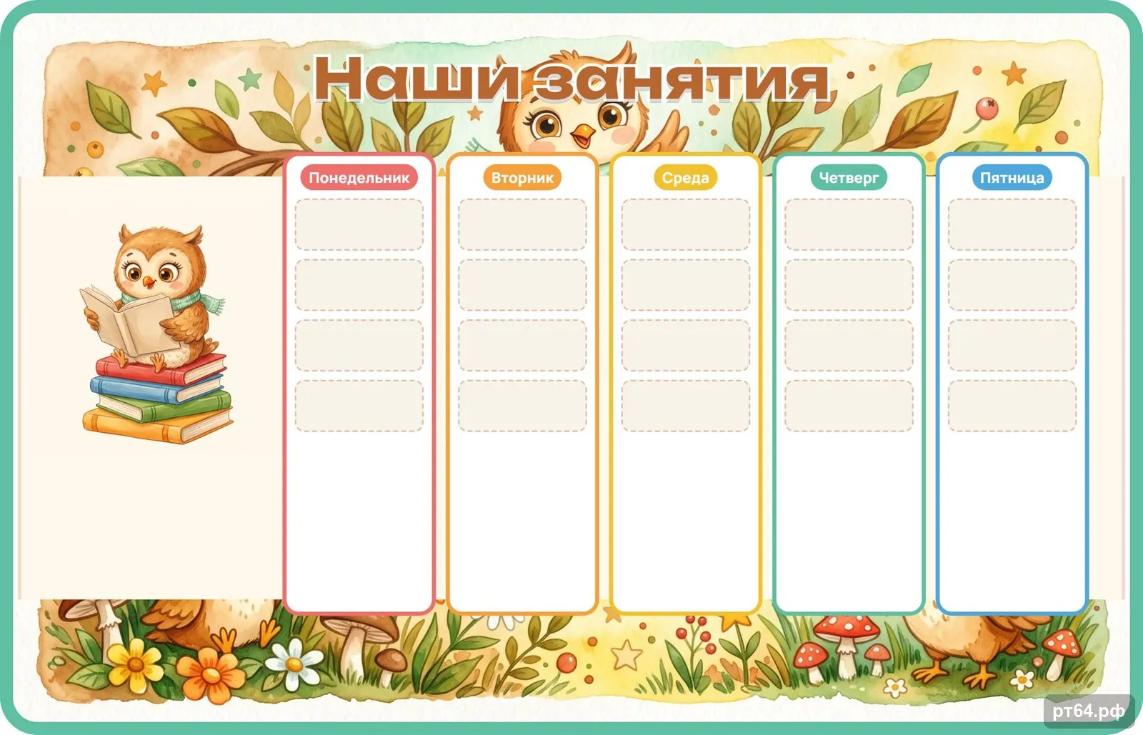 Стенд «Наши занятия» для группы «Совёнок», СД-1264