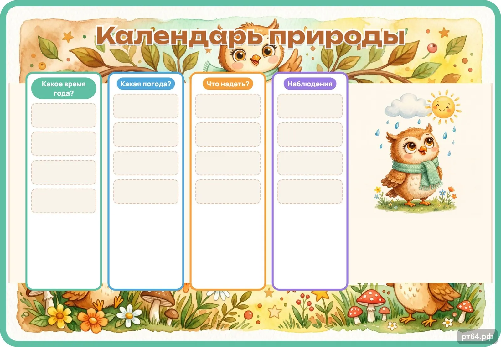Стенд «Календарь природы» для группы «Совёнок», СД-1265