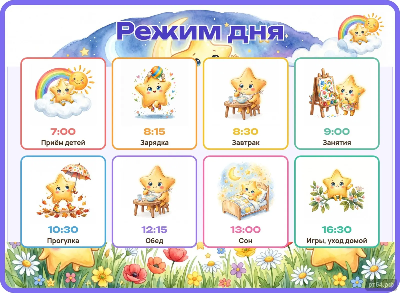 Стенд «Режим дня» для группы «Звёздочки», СД-1072