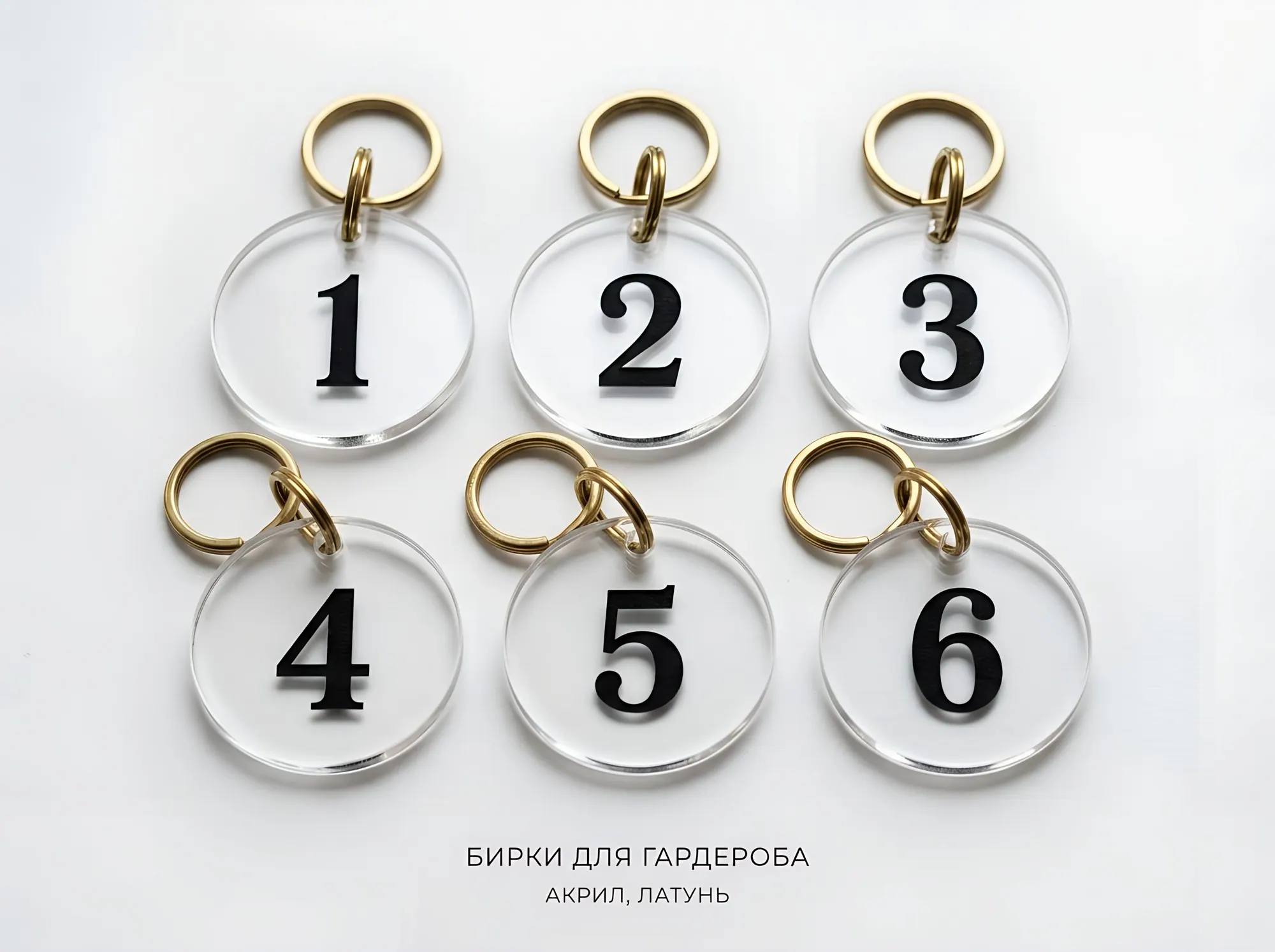 Гардеробный номерок, Ж-001
