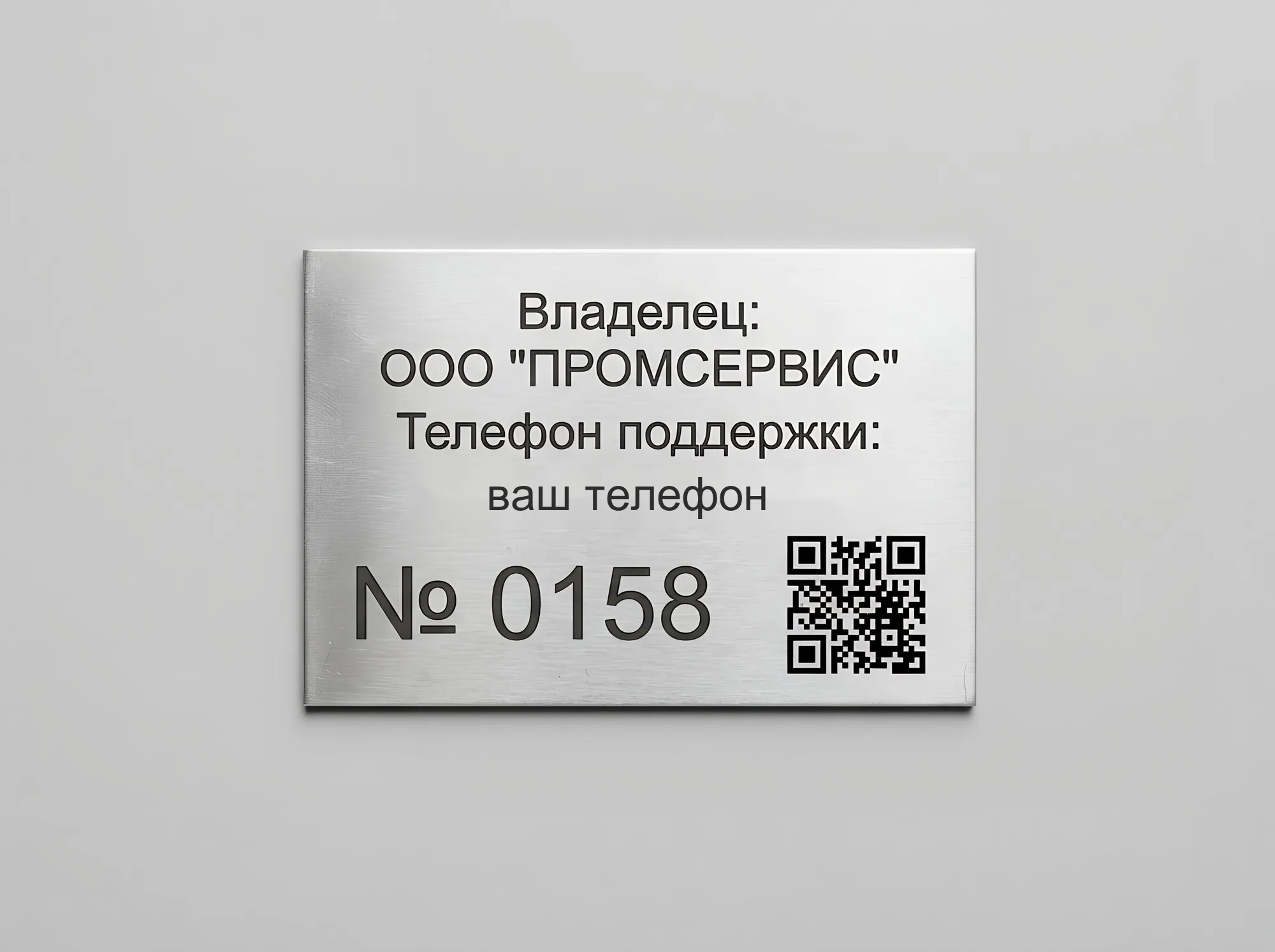 Информационная табличка для вендингового аппарата, Т-108
