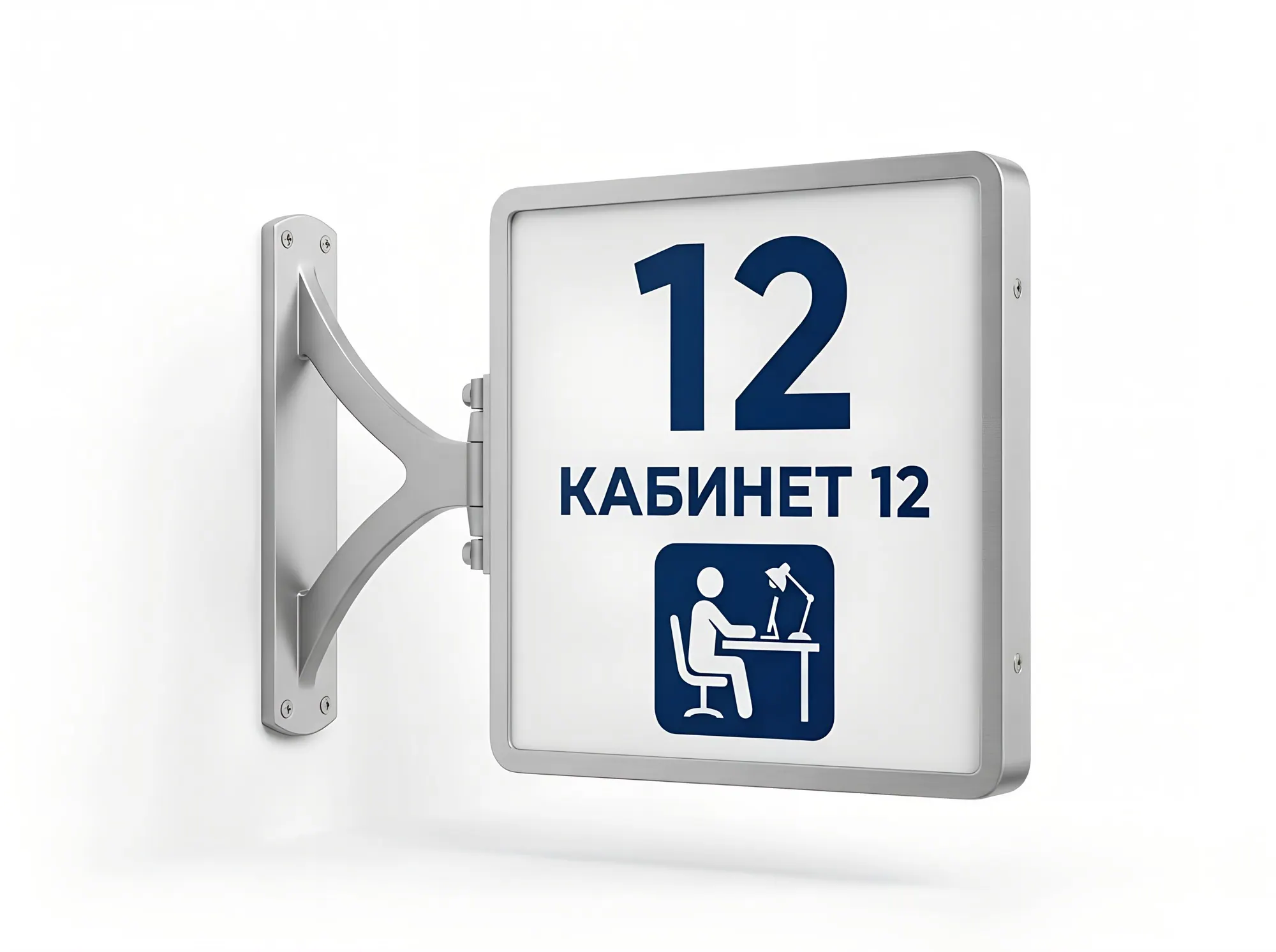 Консольный (флаговый) указатель и номерок-кронштейн, Н-004