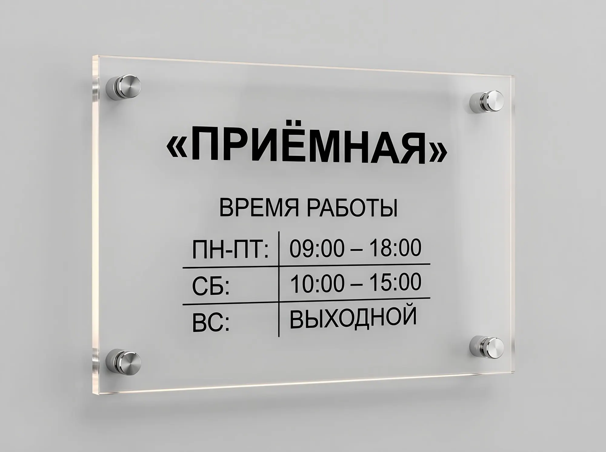 Стенд «Световая панель на дистанционных держателях», С-155