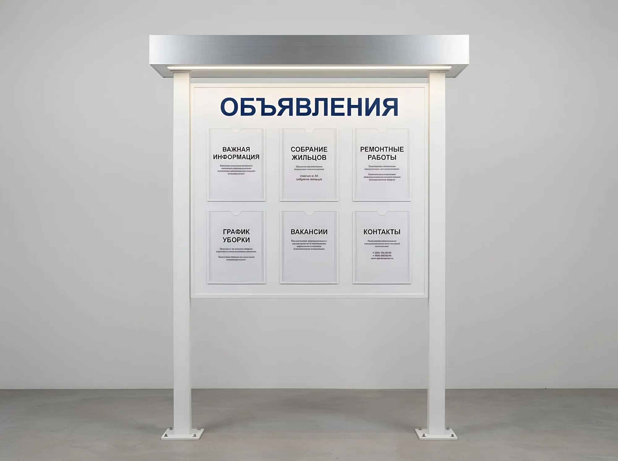 Стенд с LED-козырьком, С-151
