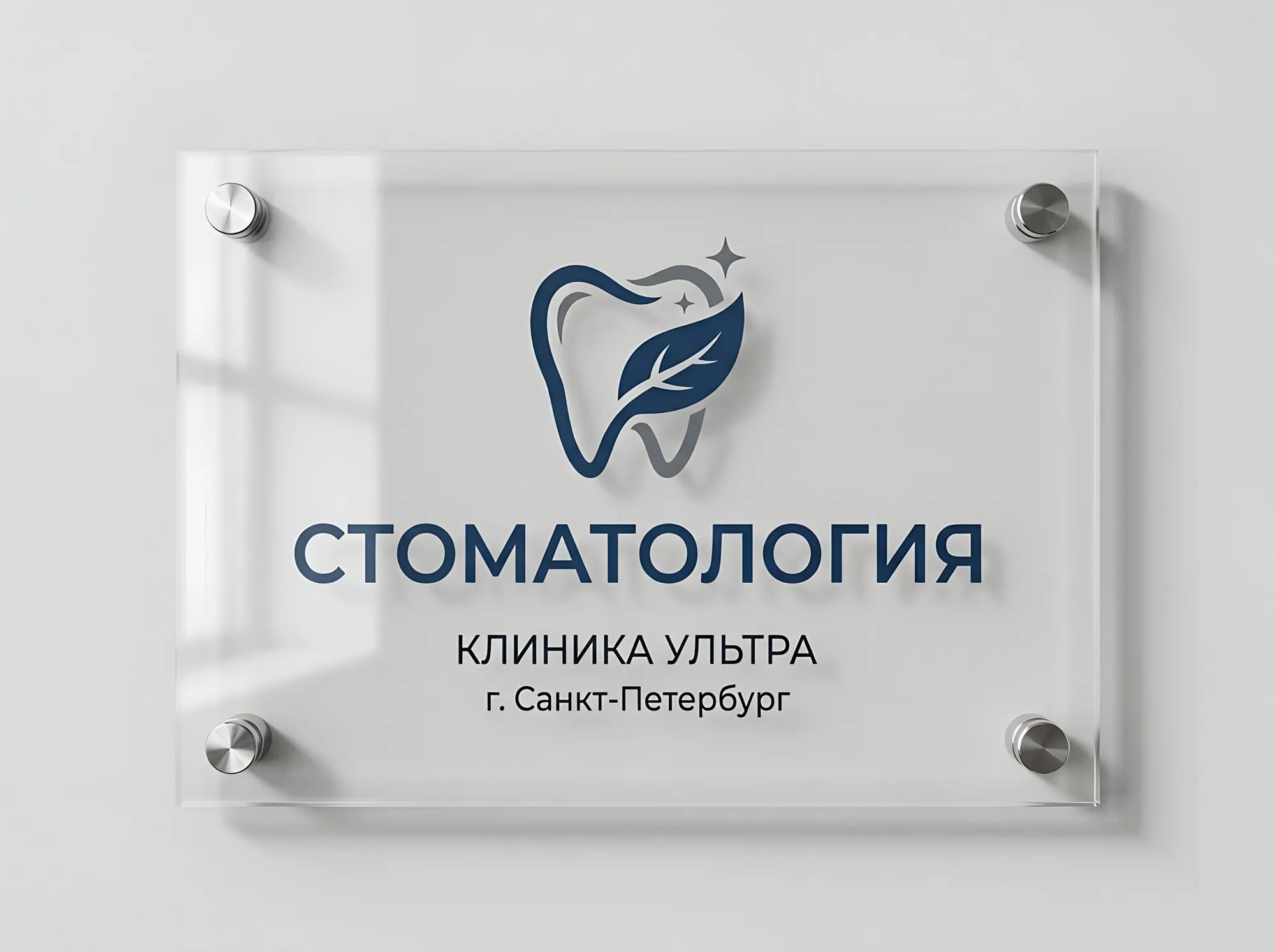 Логотип из акрила на дистанционных держателях, О-023