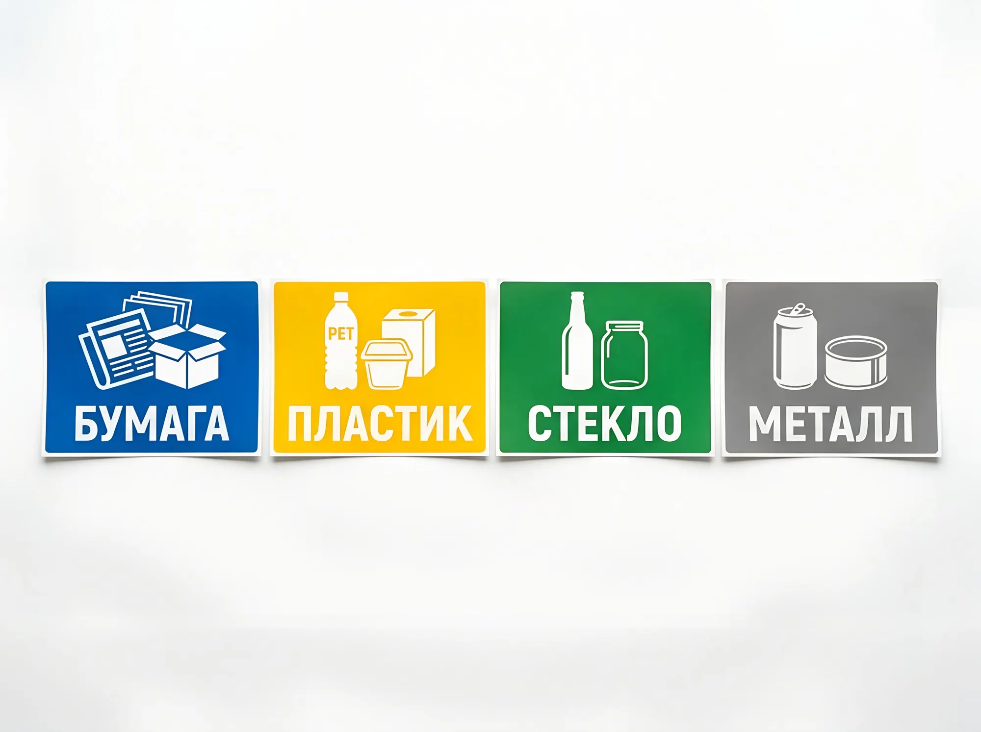 Маркировка контейнеров для многофракционного раздельного сбора, Б-025