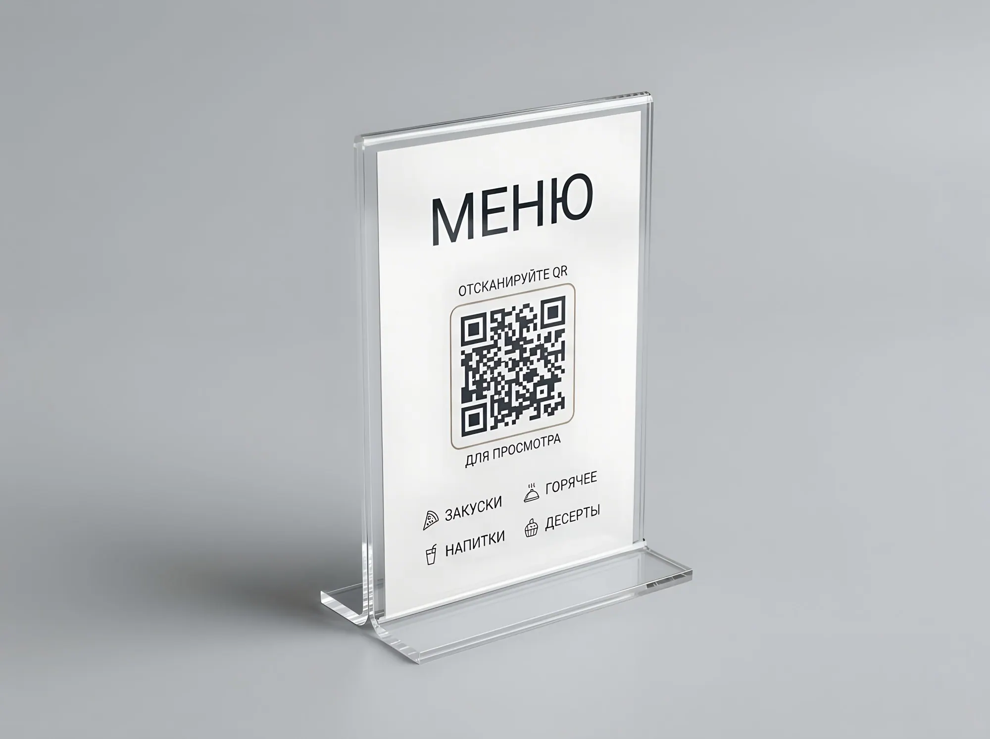 Менюхолдеры и тейбл-тенты для столов, Р-016