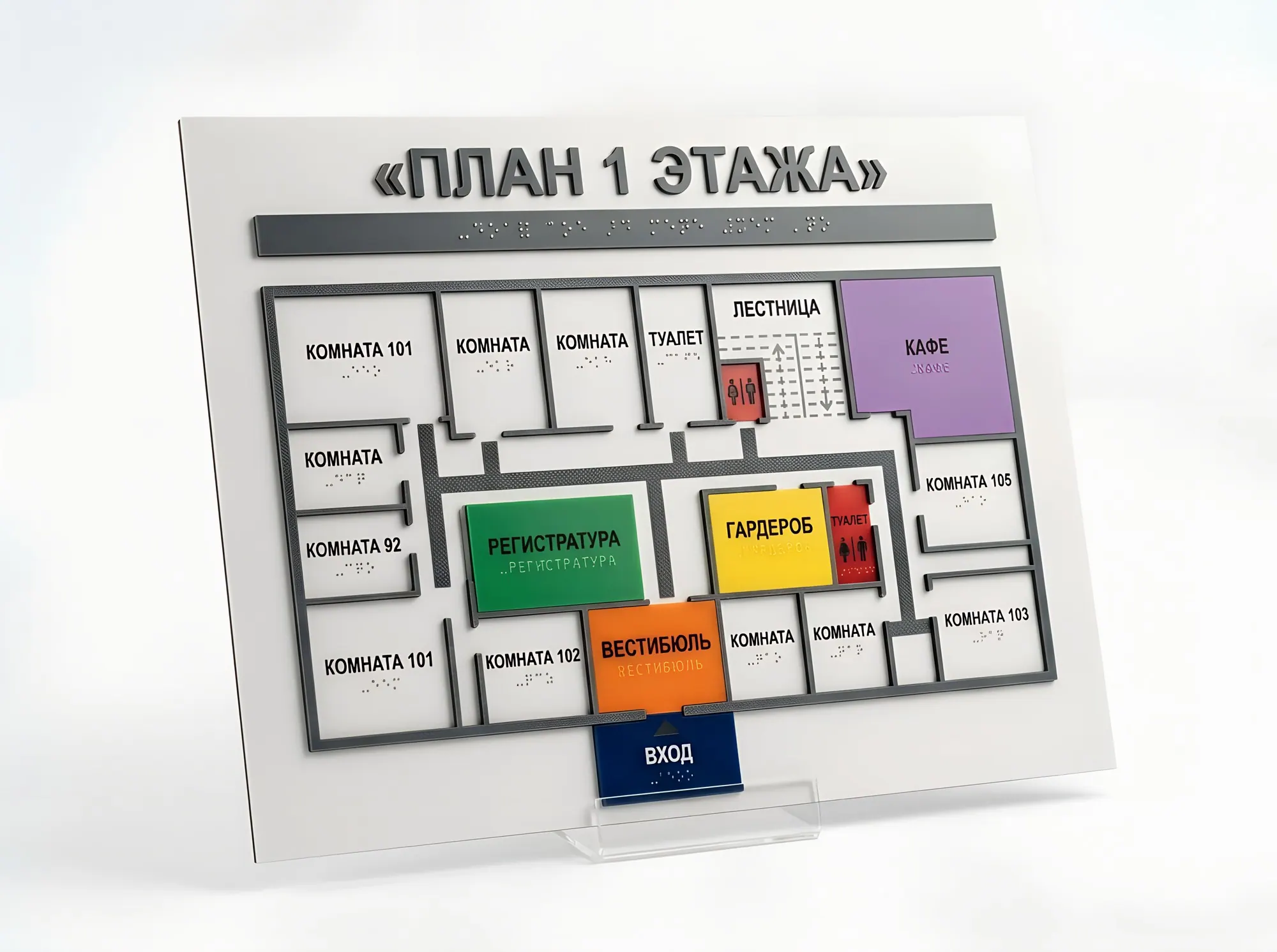 Тактильная мнемосхема настольная переносная, М-011