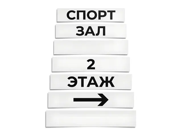 Н-032 · Навигационные надписи на подступенках лестниц