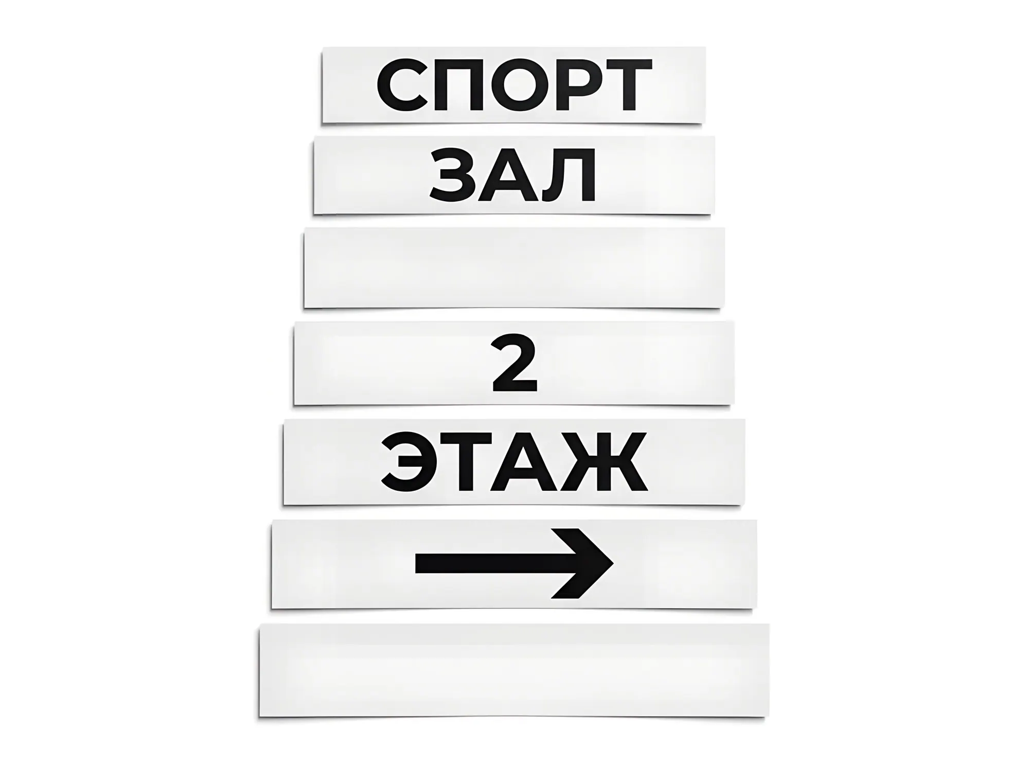 Навигационные надписи на подступенках лестниц, Н-032