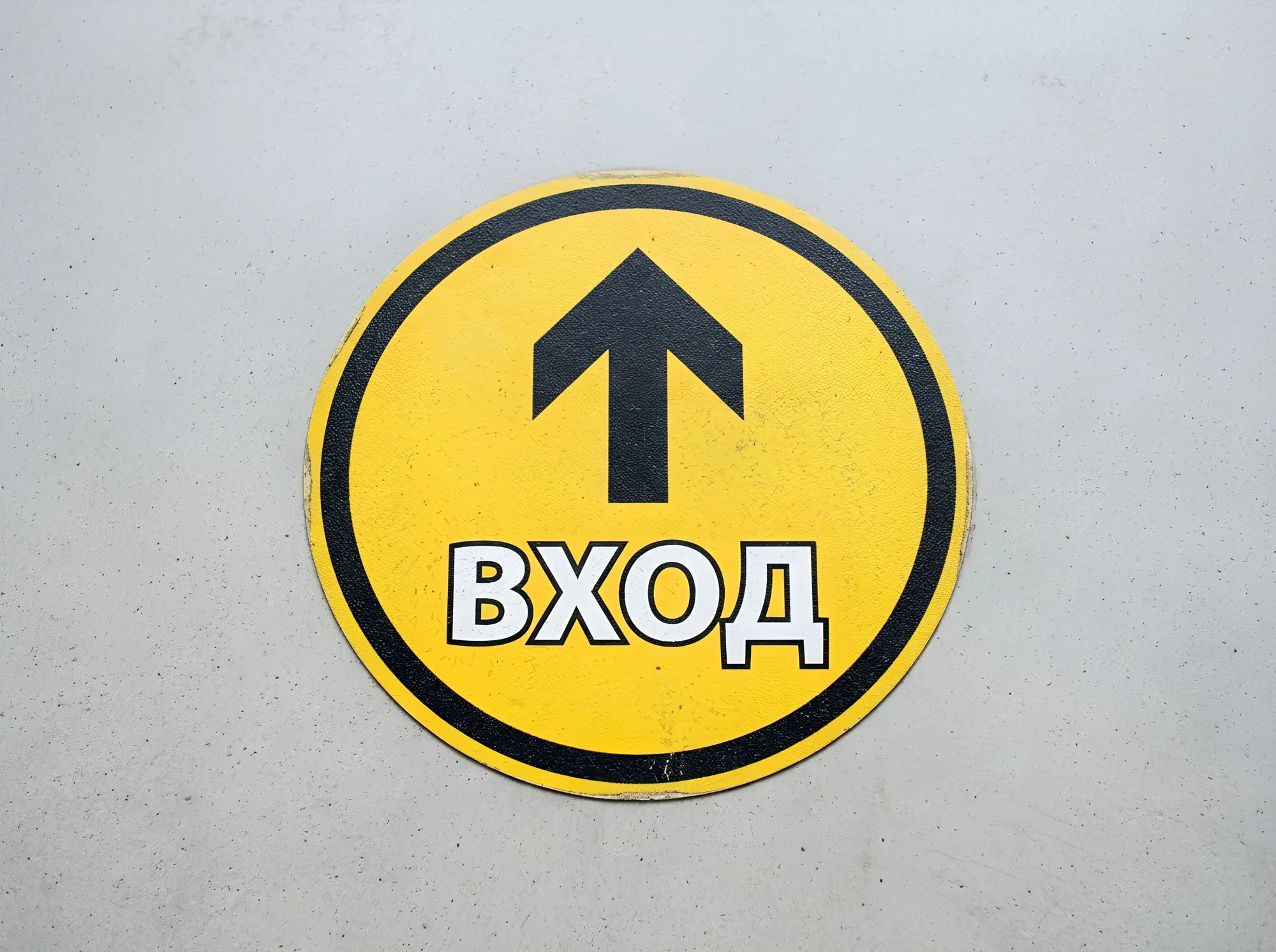 Напольная графика и наклейки на пол, Ш-027