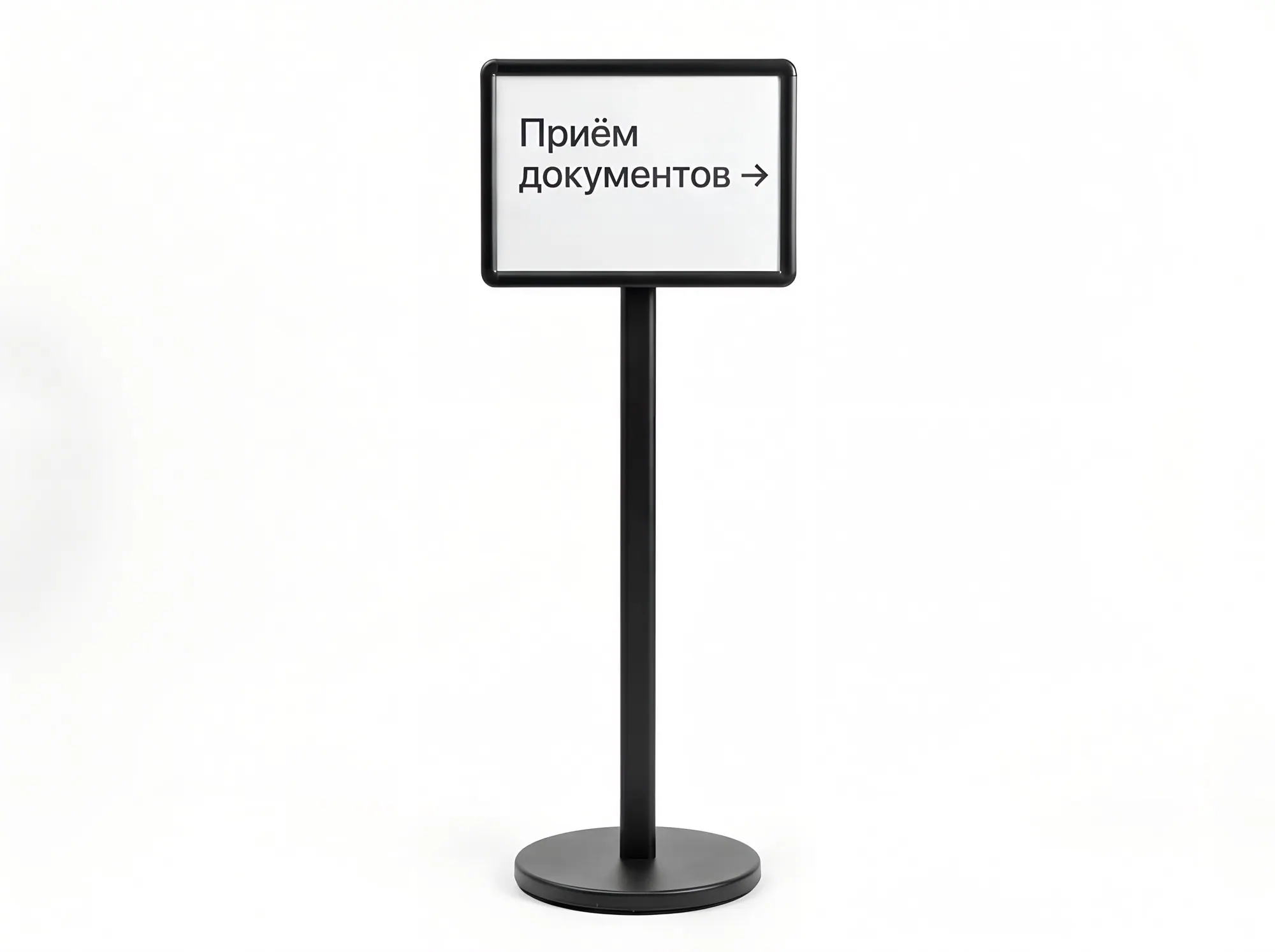 Напольная стойка-указатель для помещений, Н-010