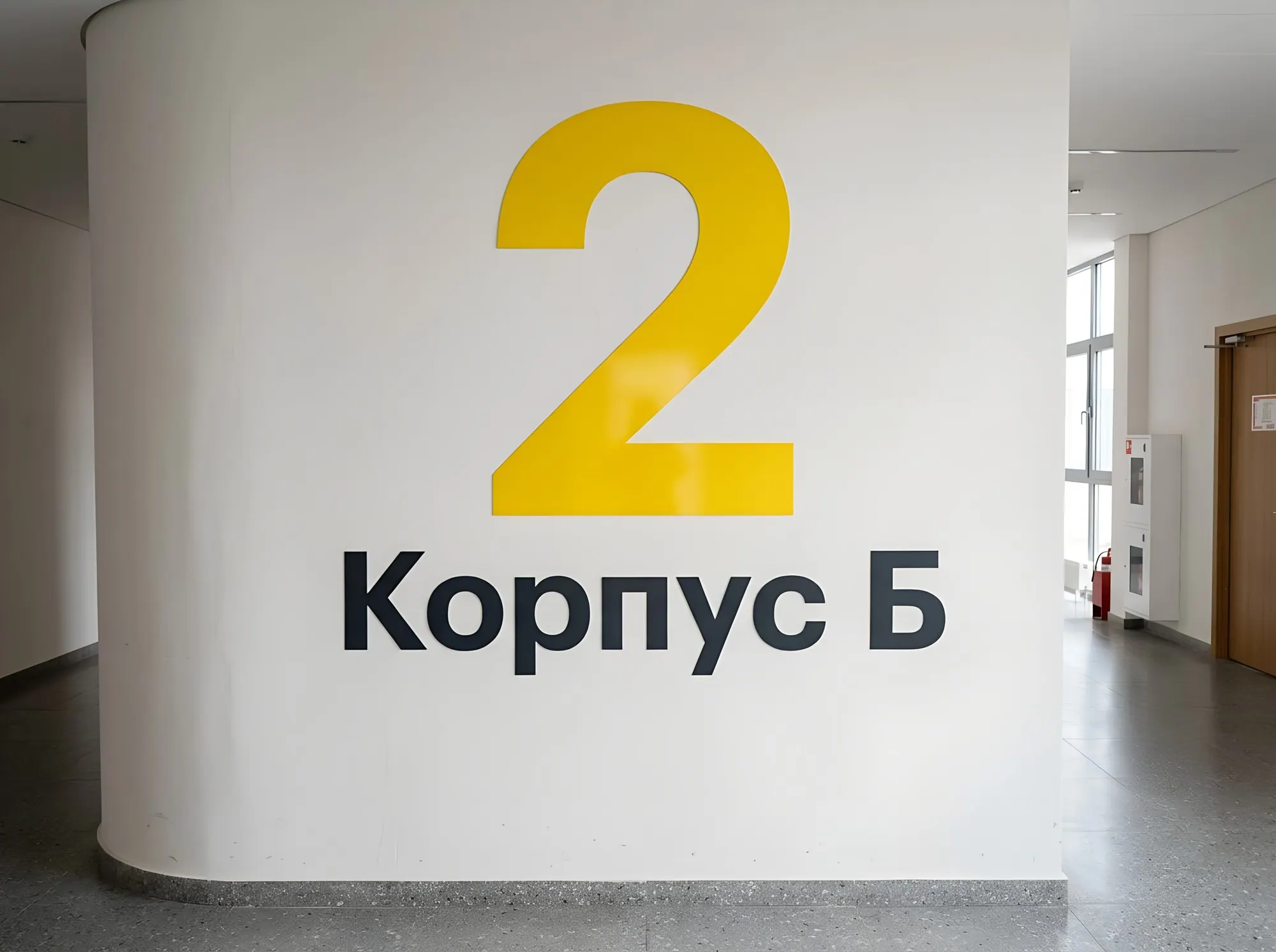Навигационная суперграфика на стенах, Н-012