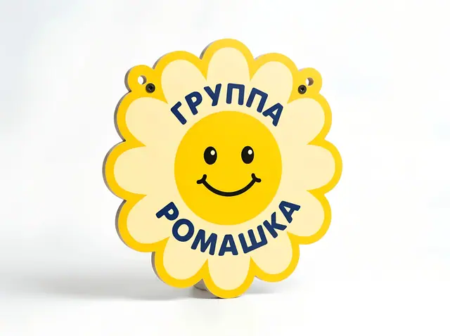 Н-034 · Навигация для детского сада с символами групп