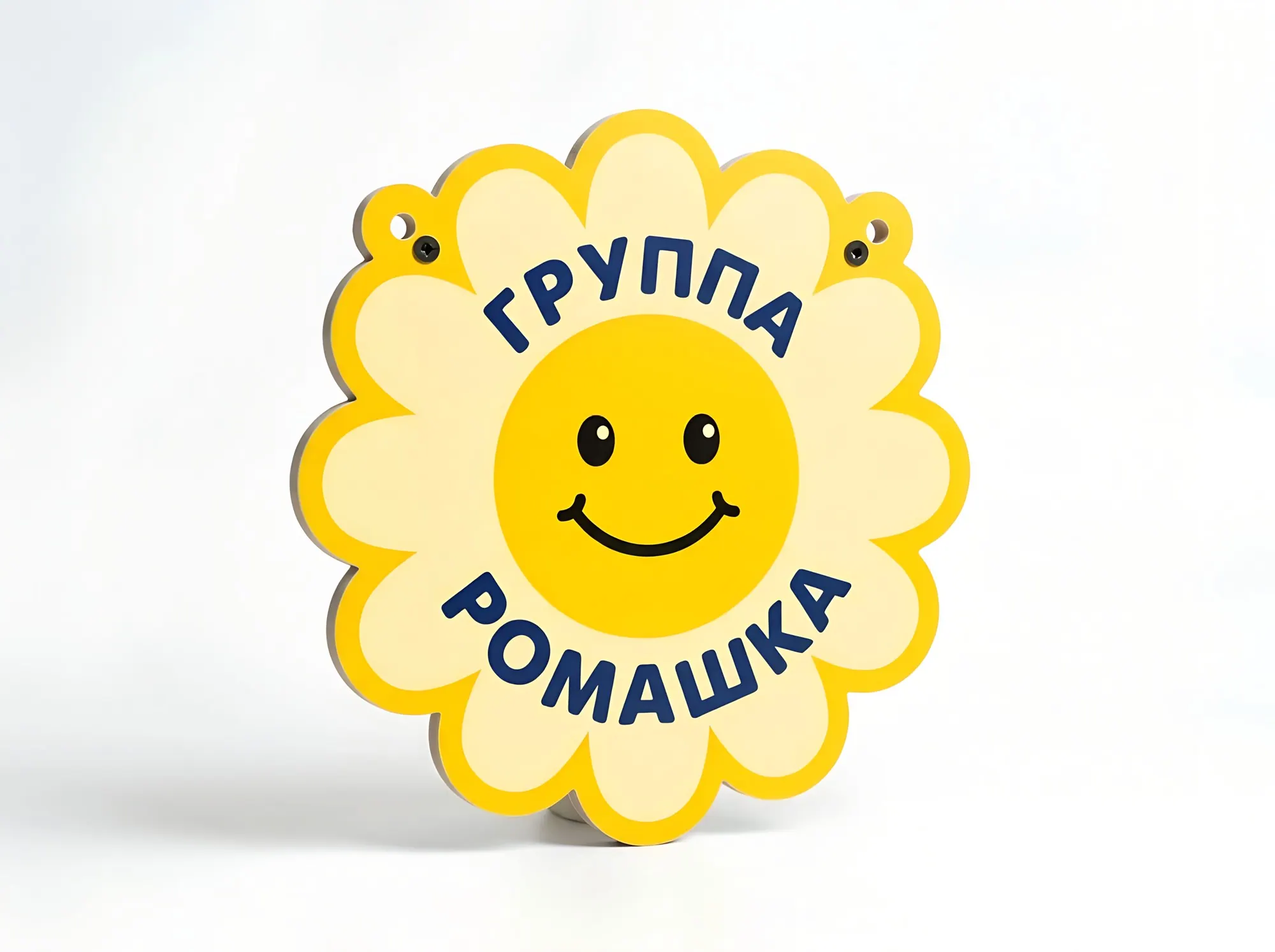 Навигация для детского сада с символами групп, Н-034