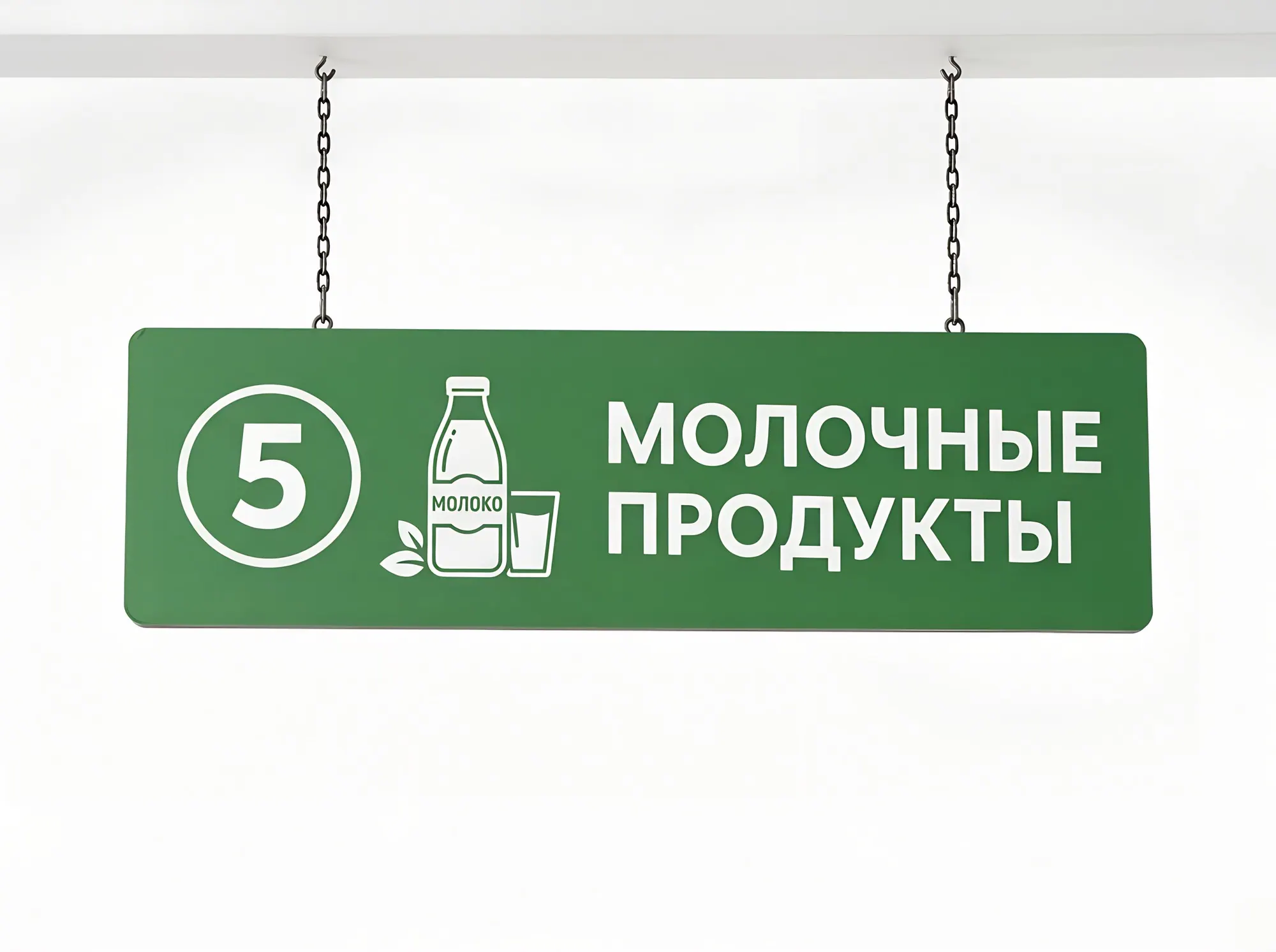 Навигация по торговому залу супермаркета, Н-041