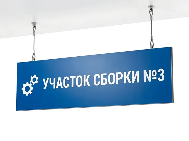 Н-023 · Навигация для производственных цехов и проездов