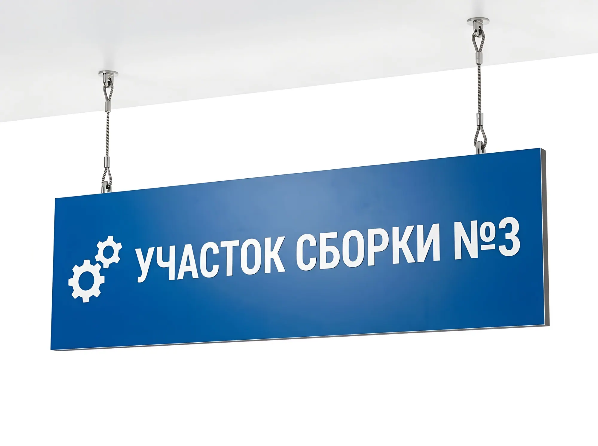 Навигация для производственных цехов и проездов, Н-023
