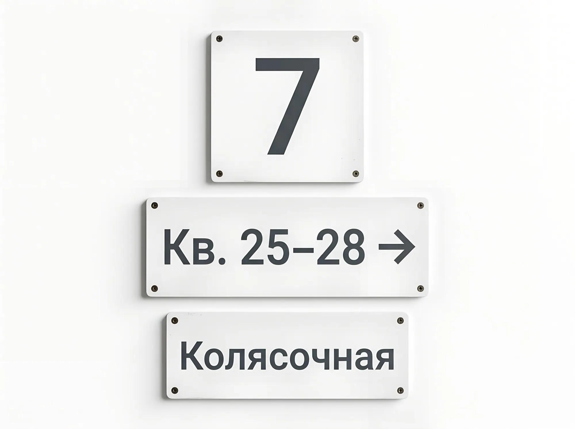 Навигация в подъезде многоквартирного дома, Н-035
