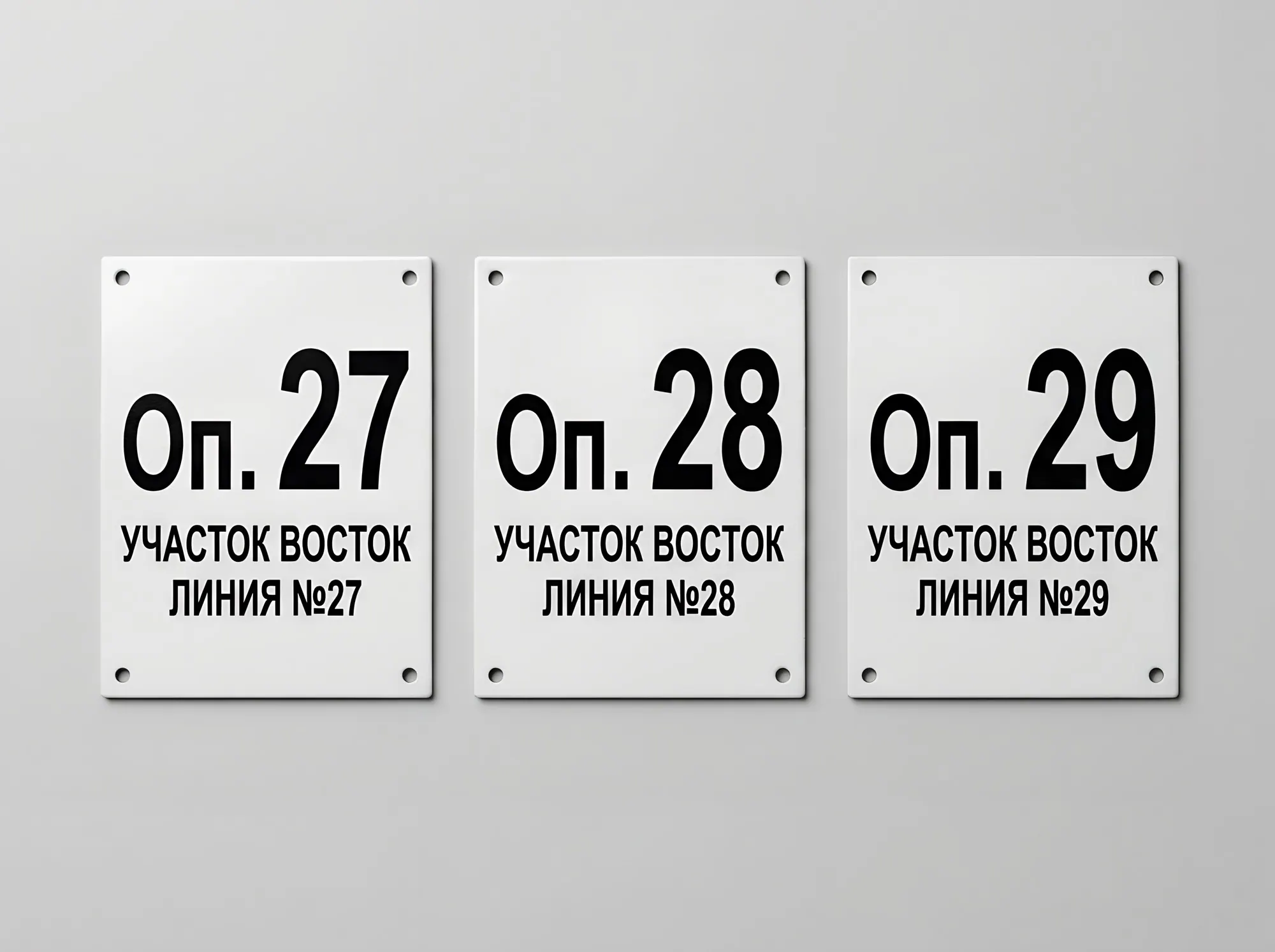 Номерные таблички на опоры ЛЭП и освещения, Ж-011
