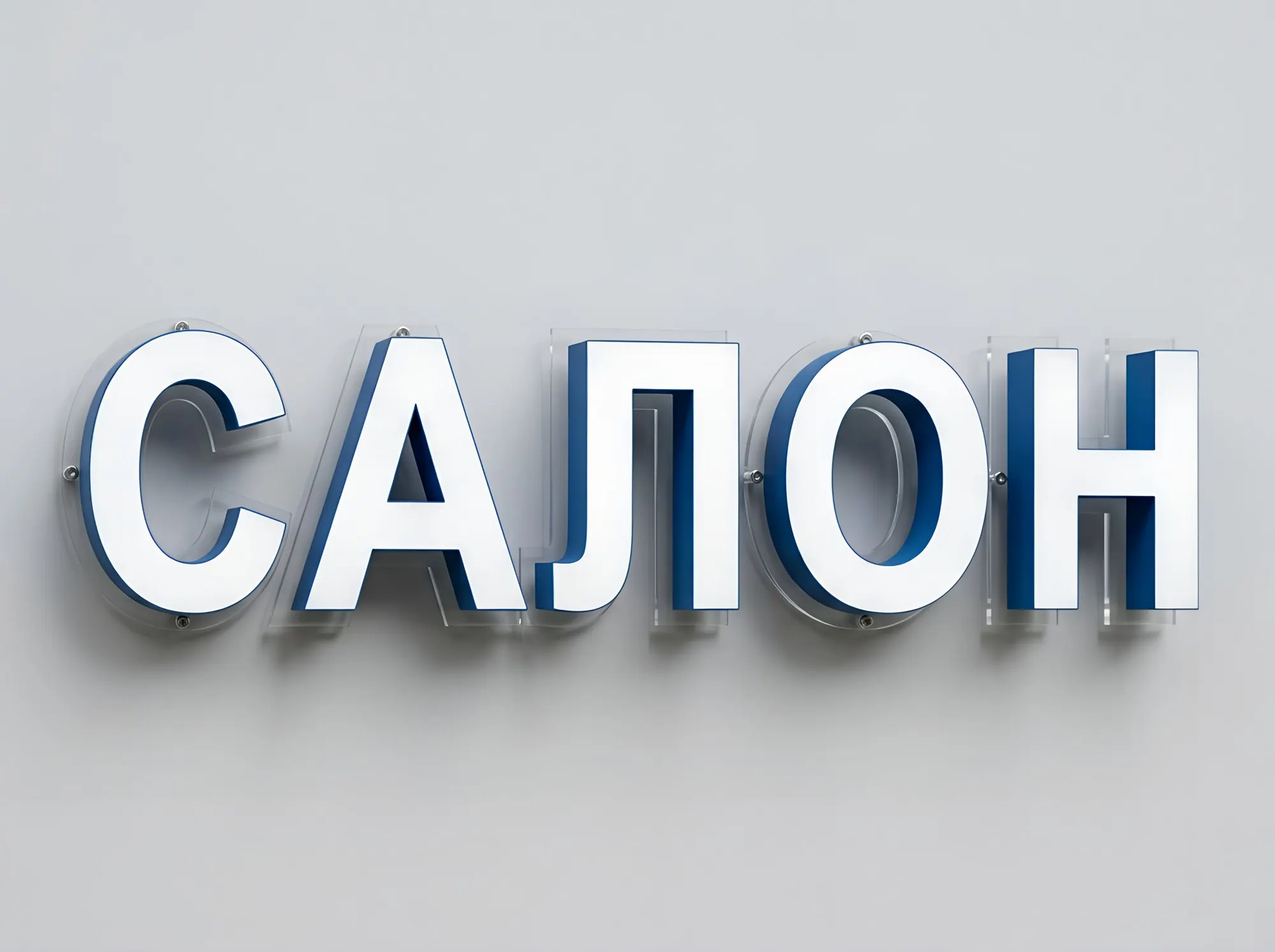 Буквы с комбинированной подсветкой (лицо + контражур), О-004