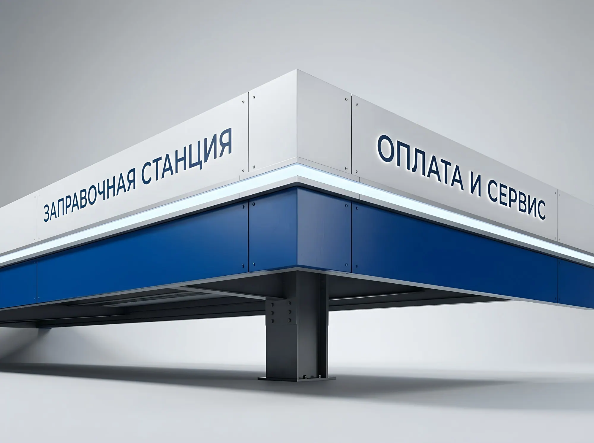 Облицовка навеса АЗС со световым фризом, В-030