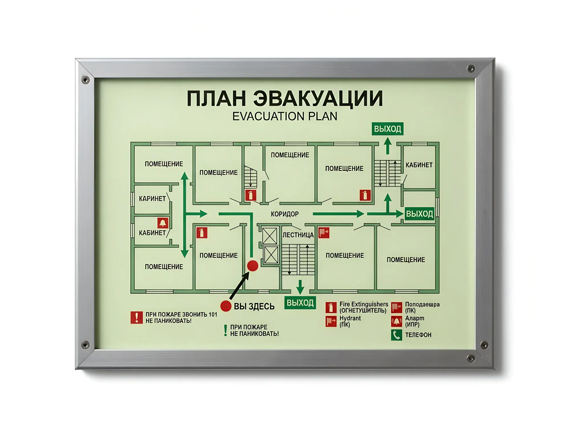 Компактный план эвакуации для номера гостиницы, Э-017